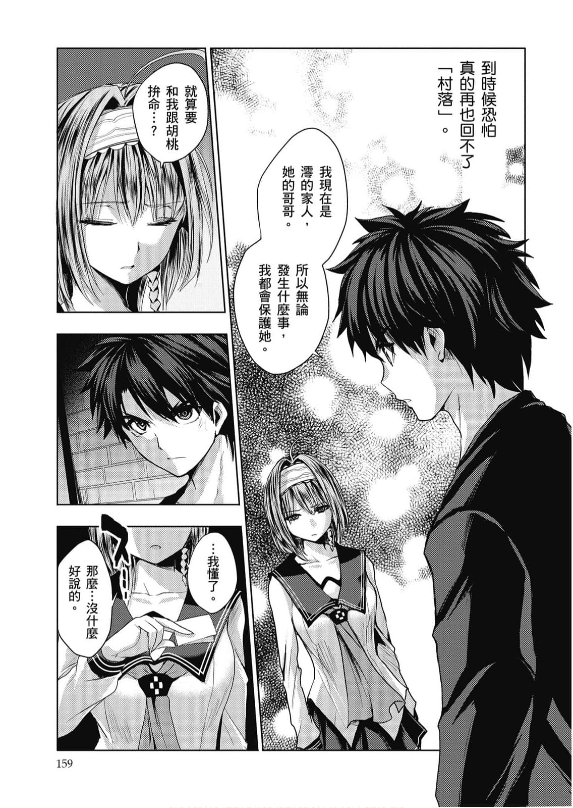 Page 160