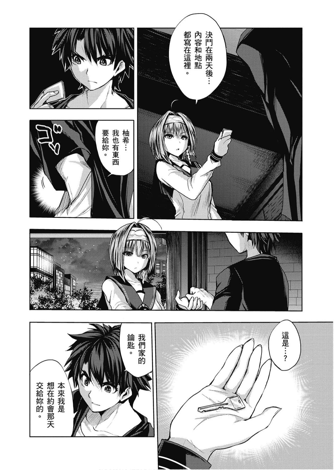 Page 161