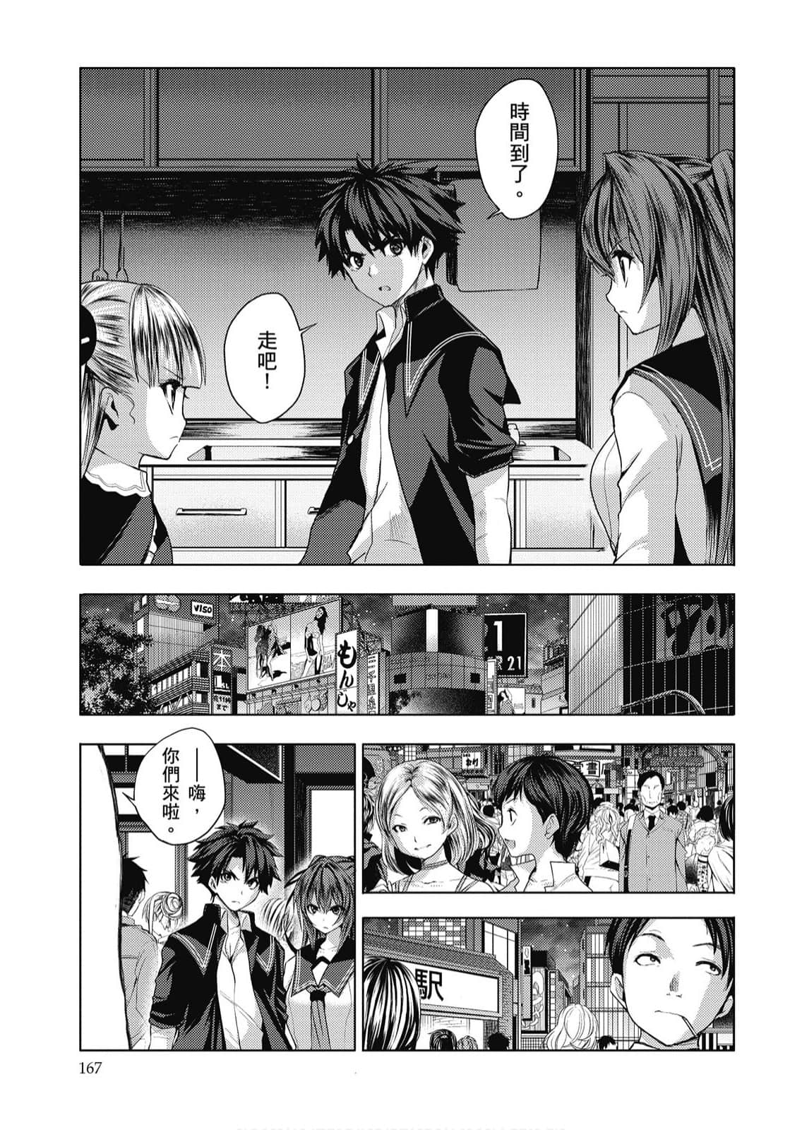 Page 168