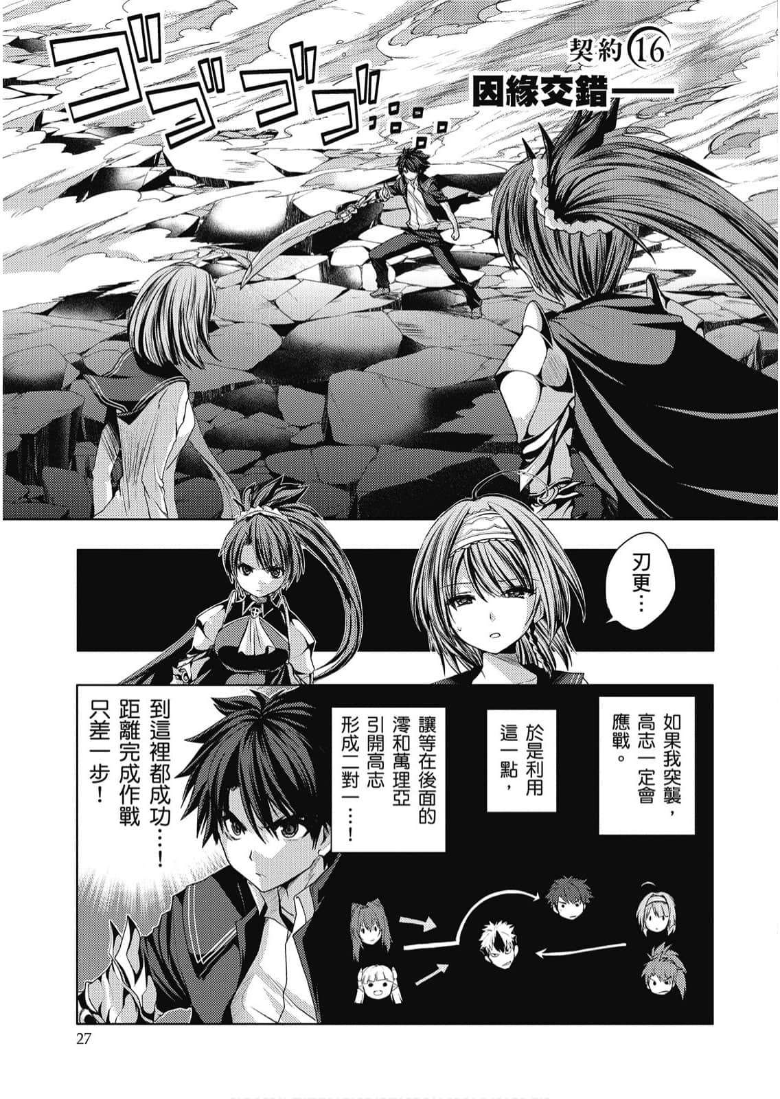 Page 28