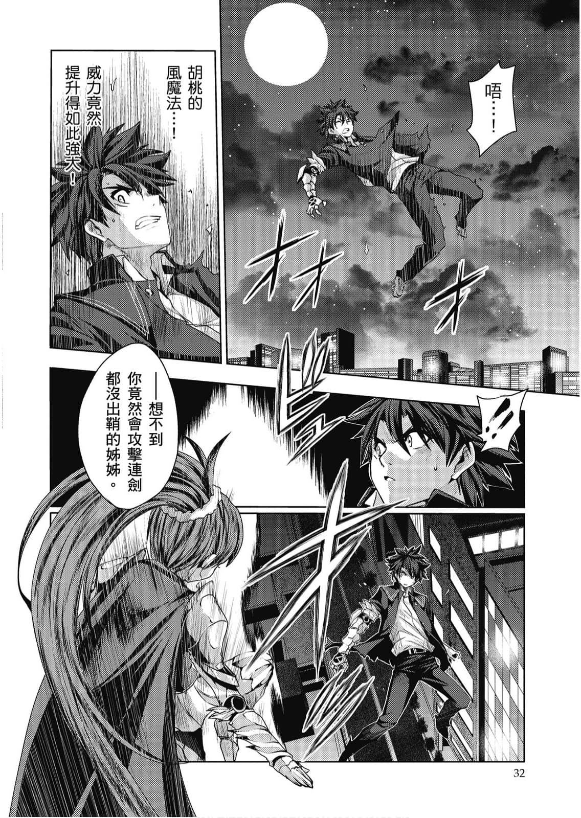 Page 33