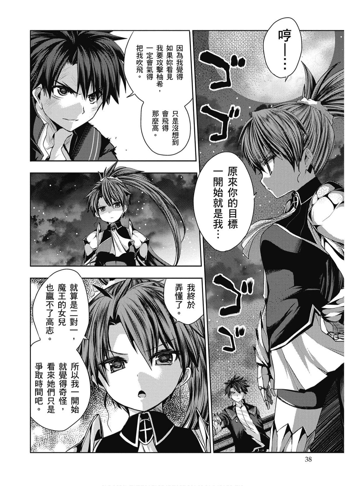 Page 39