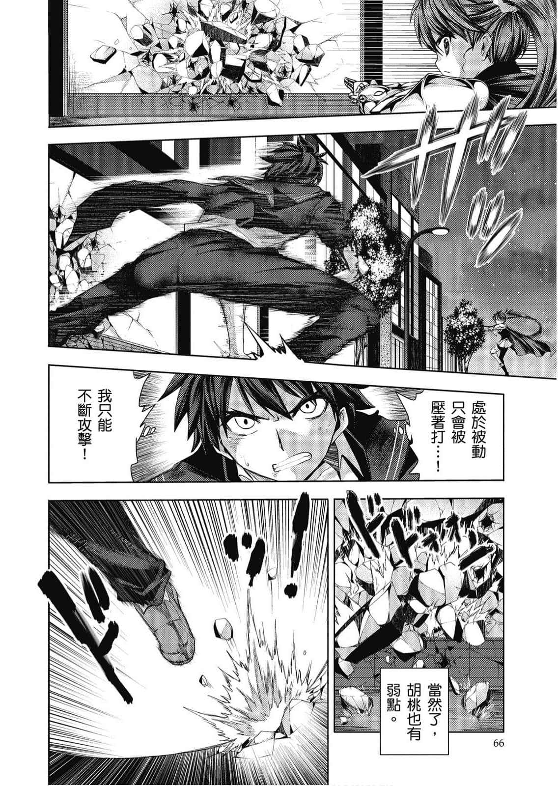 Page 67