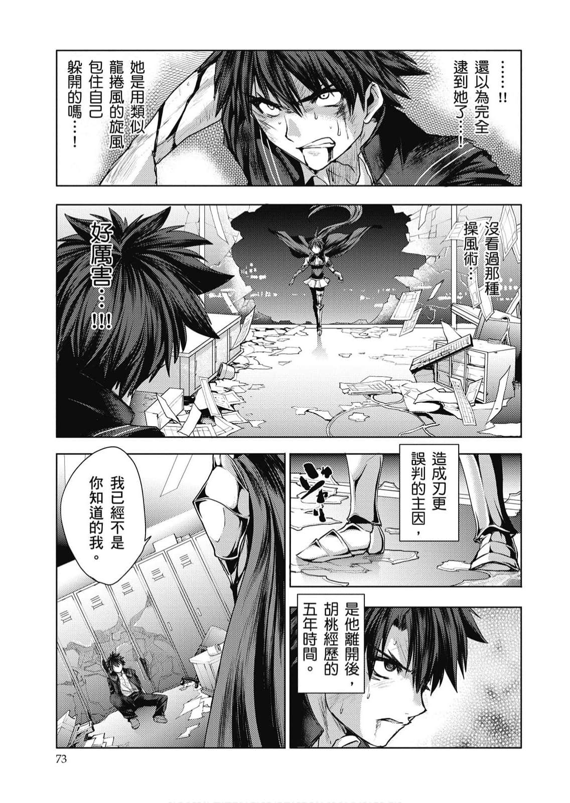 Page 74