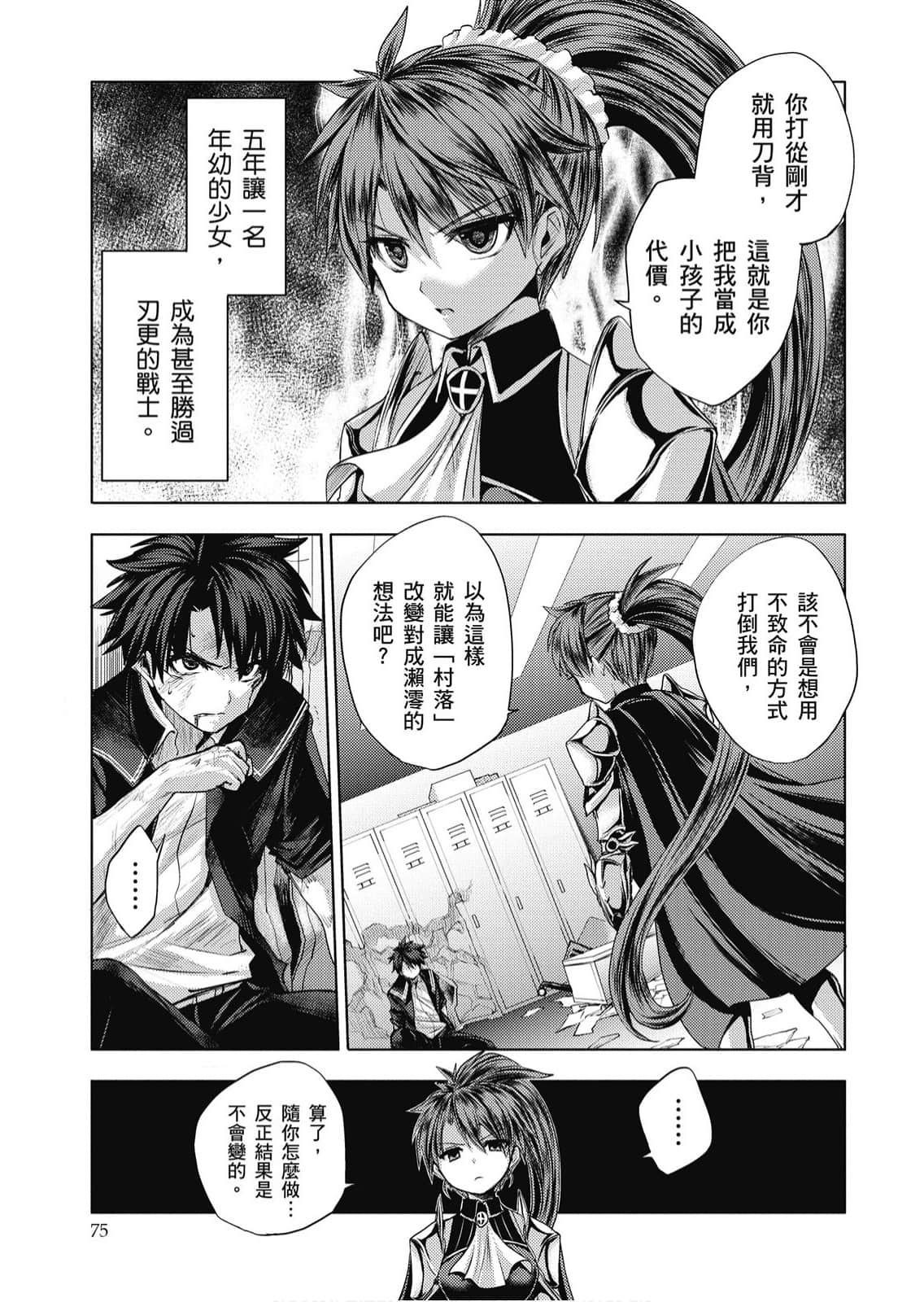 Page 76
