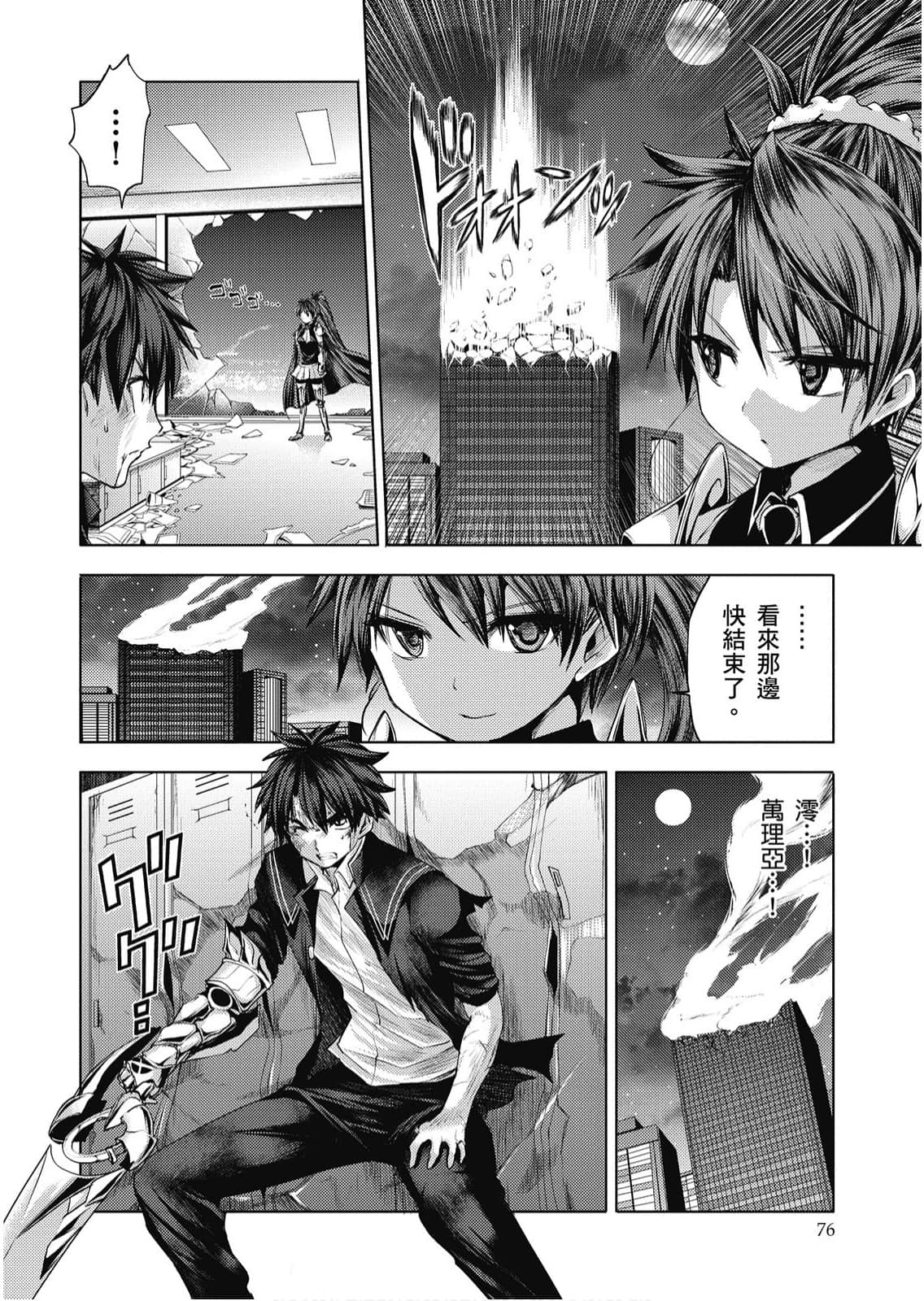 Page 77
