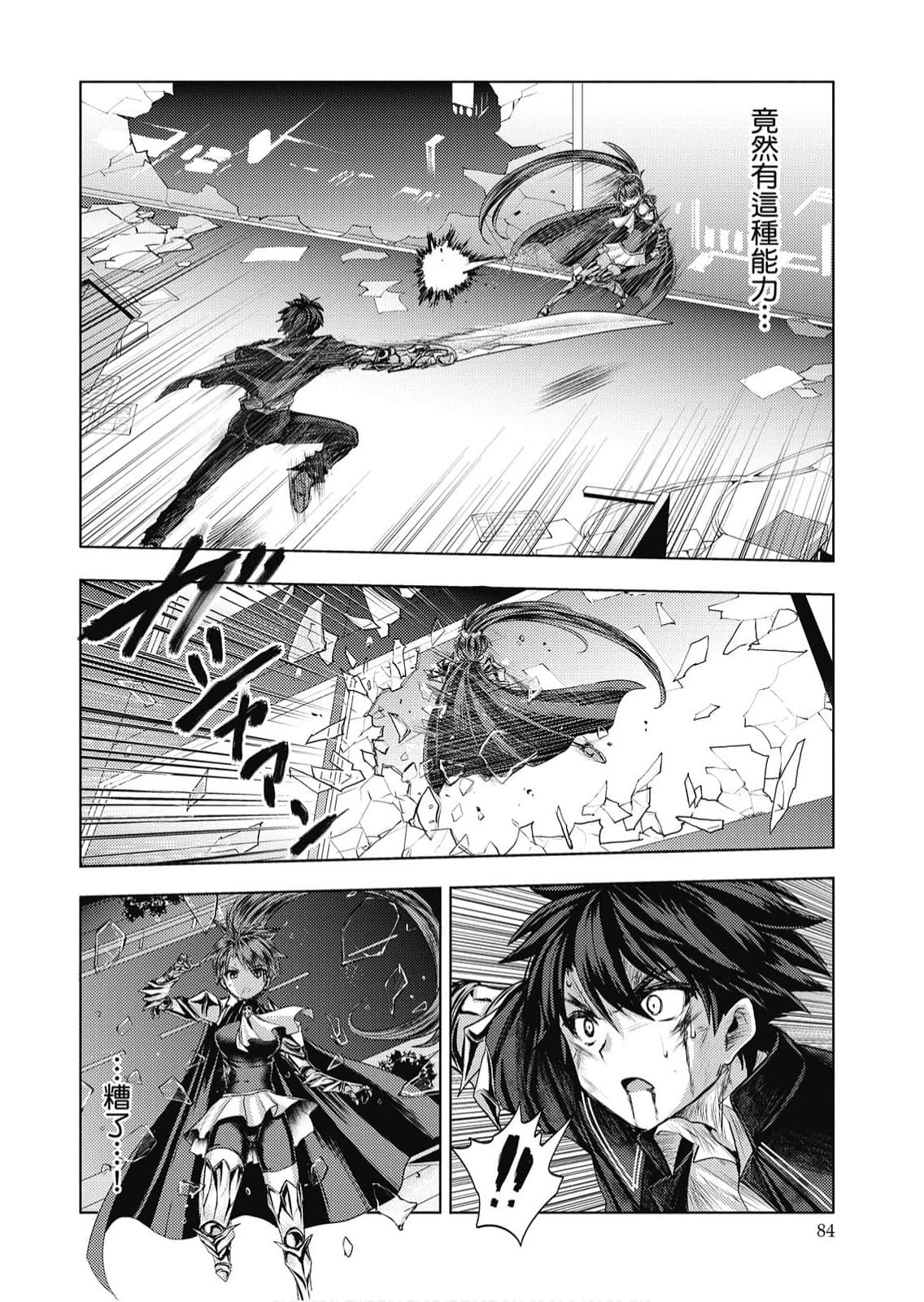 Page 85