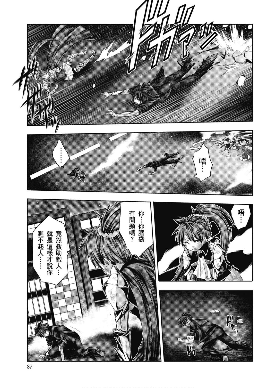 Page 88