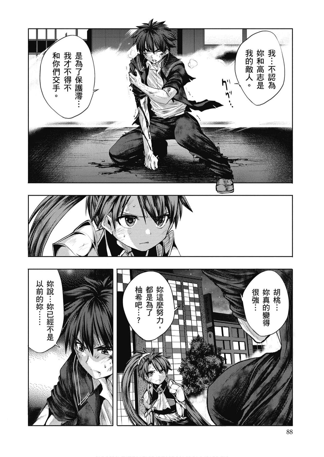 Page 89