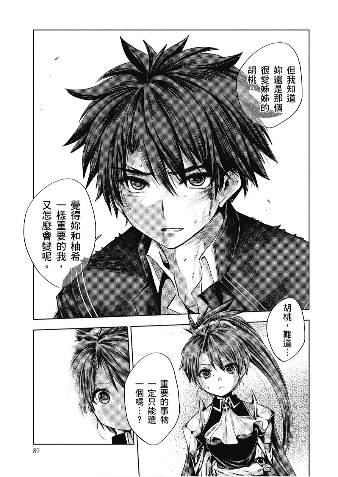 Page 90