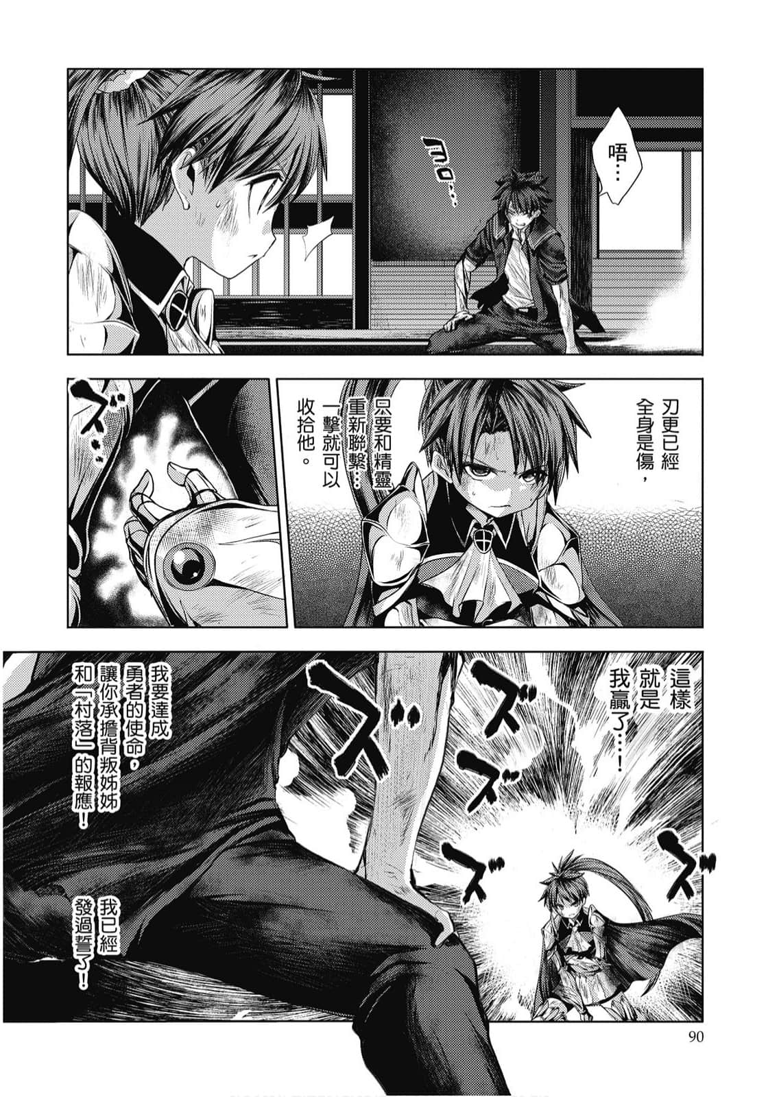 Page 91