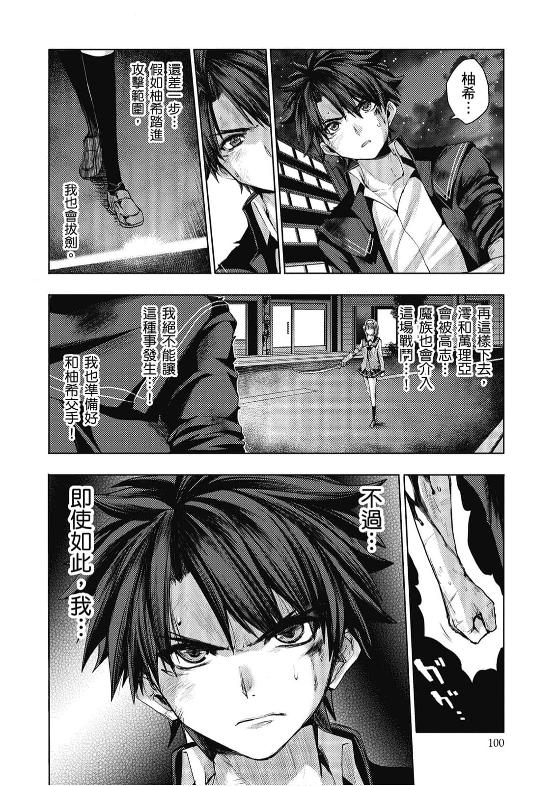 Page 101