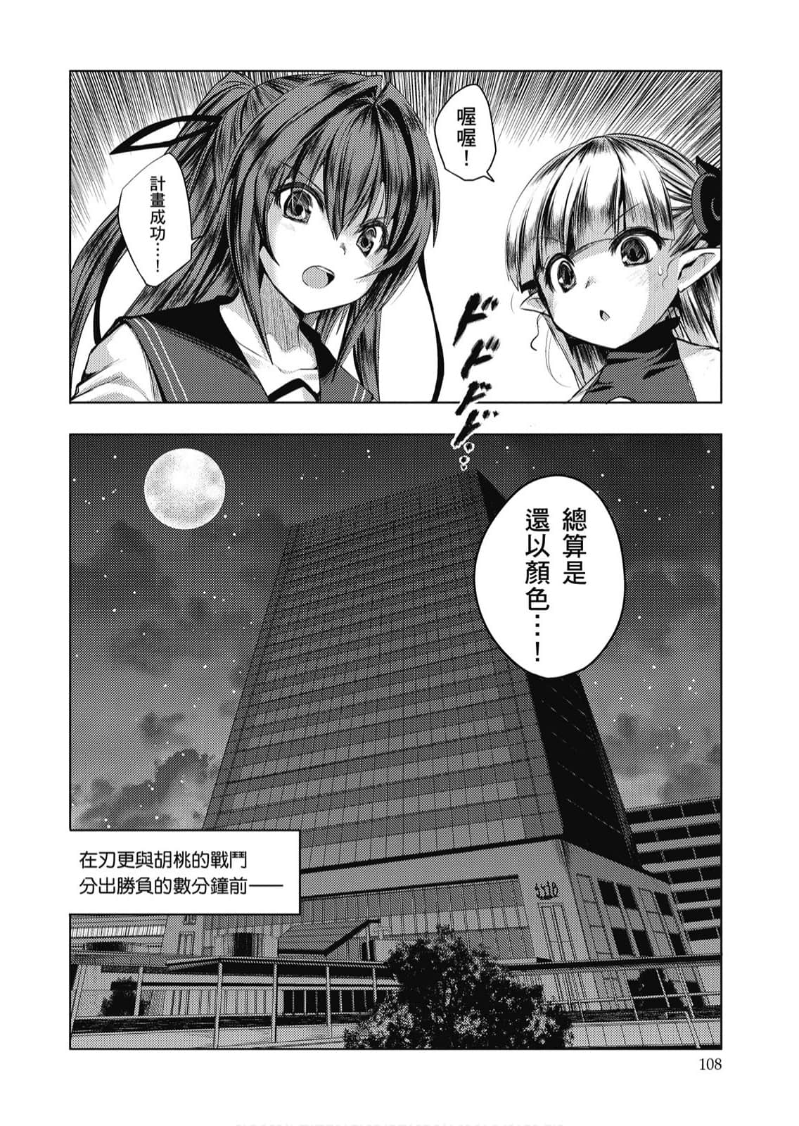 Page 109
