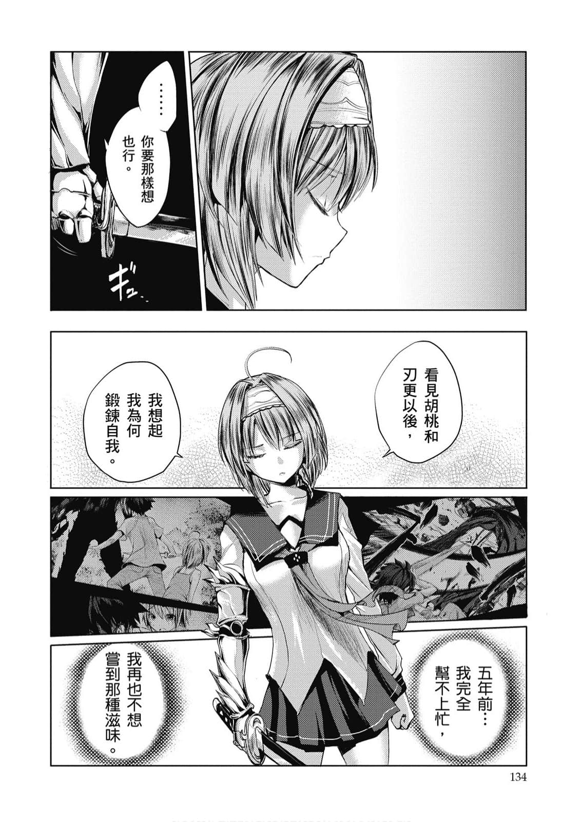 Page 135