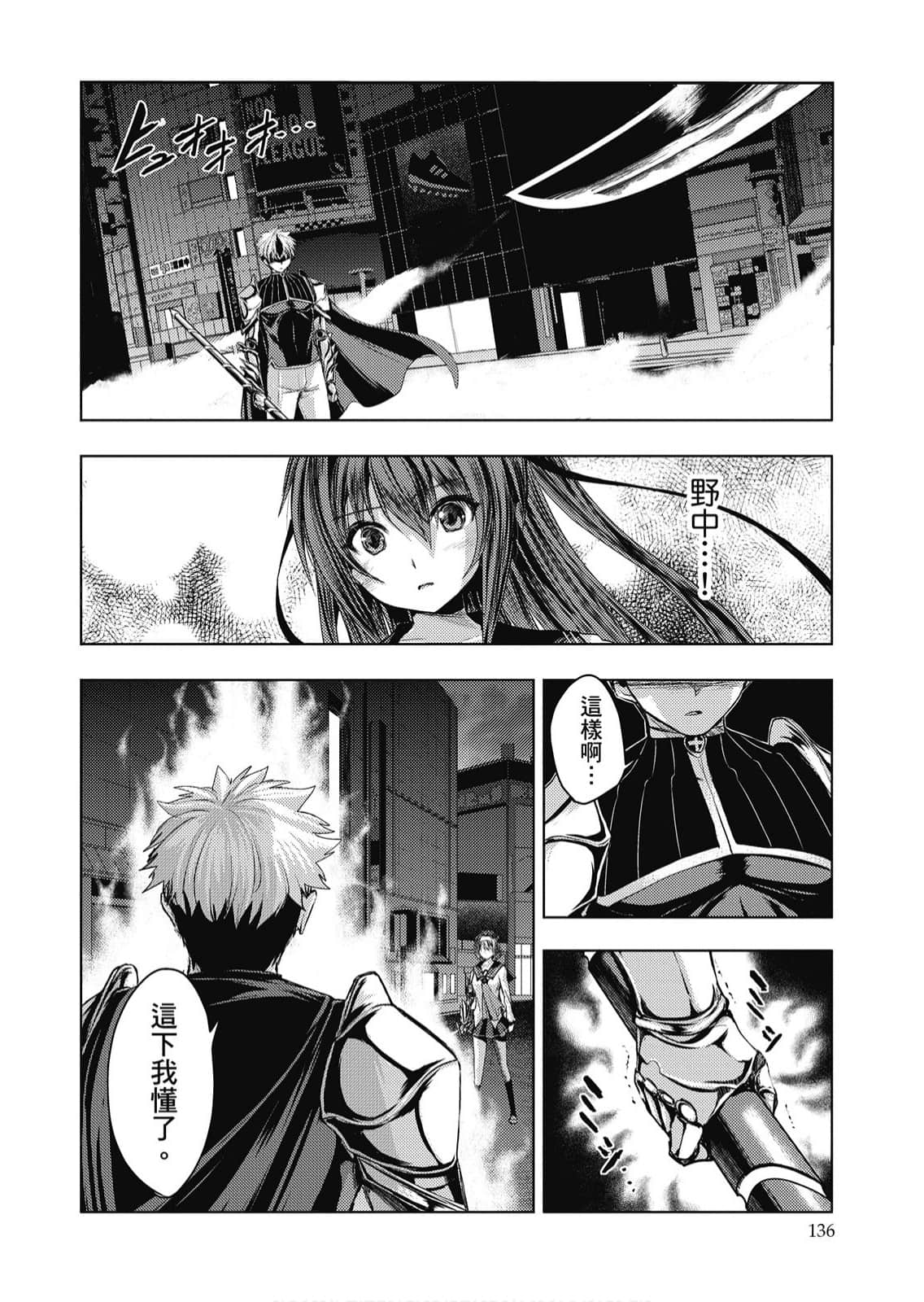 Page 137