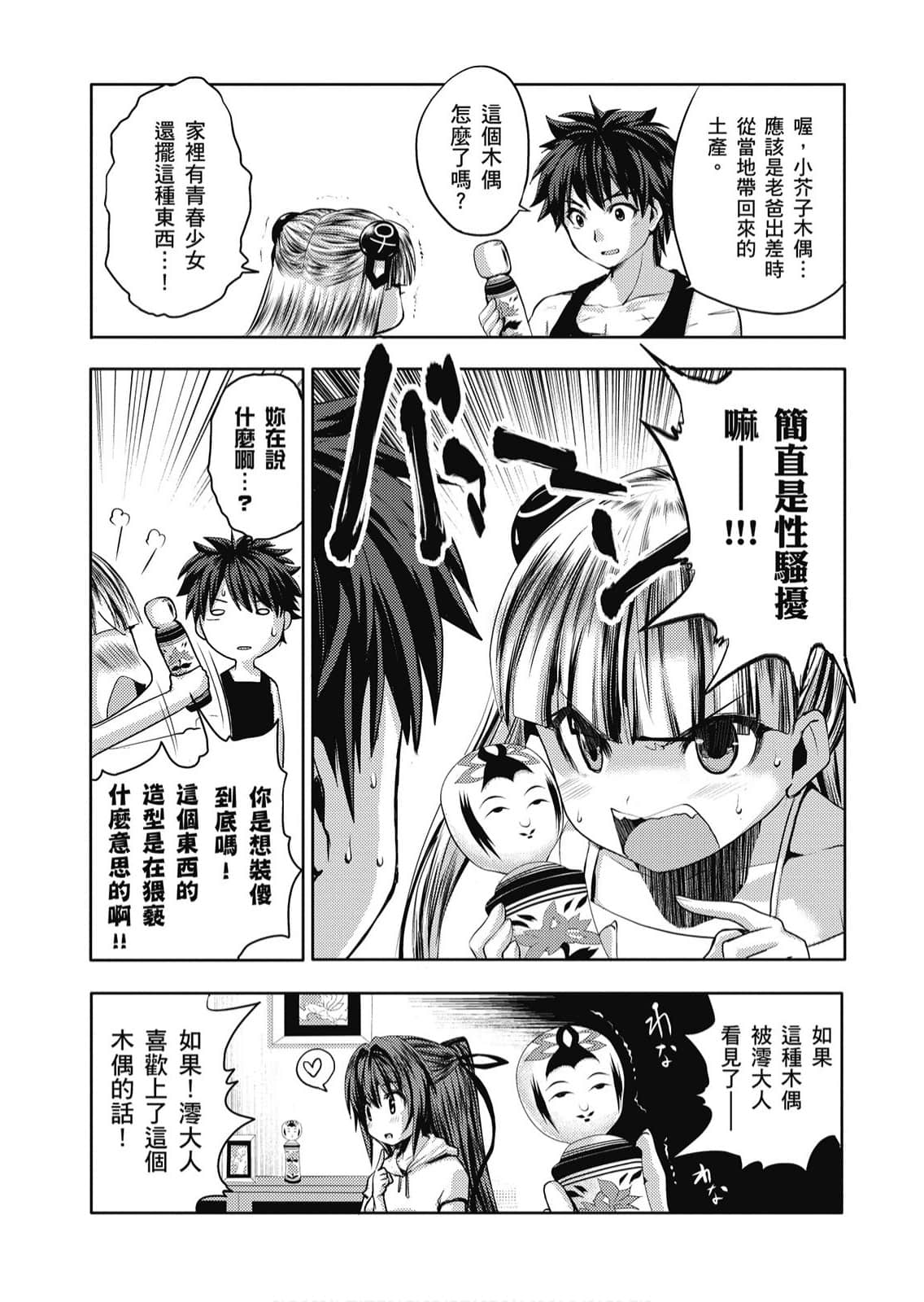 Page 154
