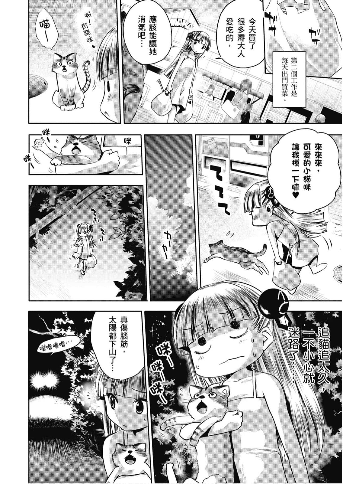 Page 157