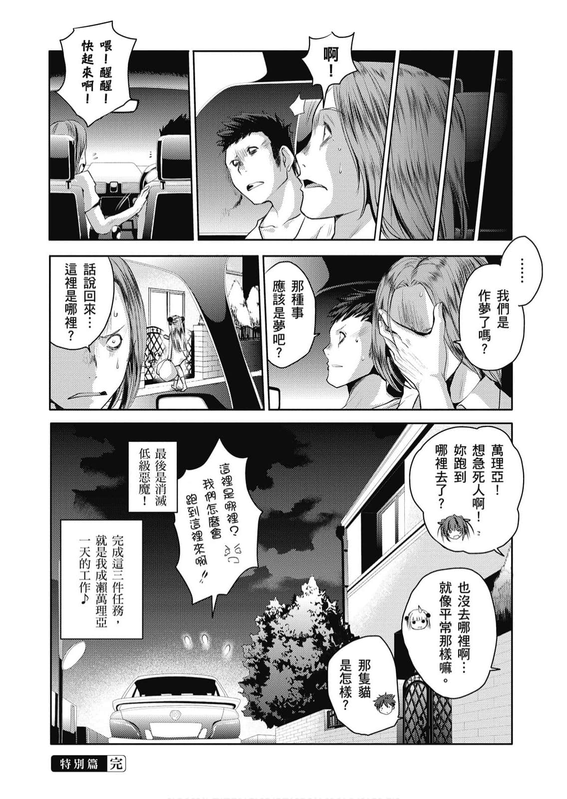 Page 161