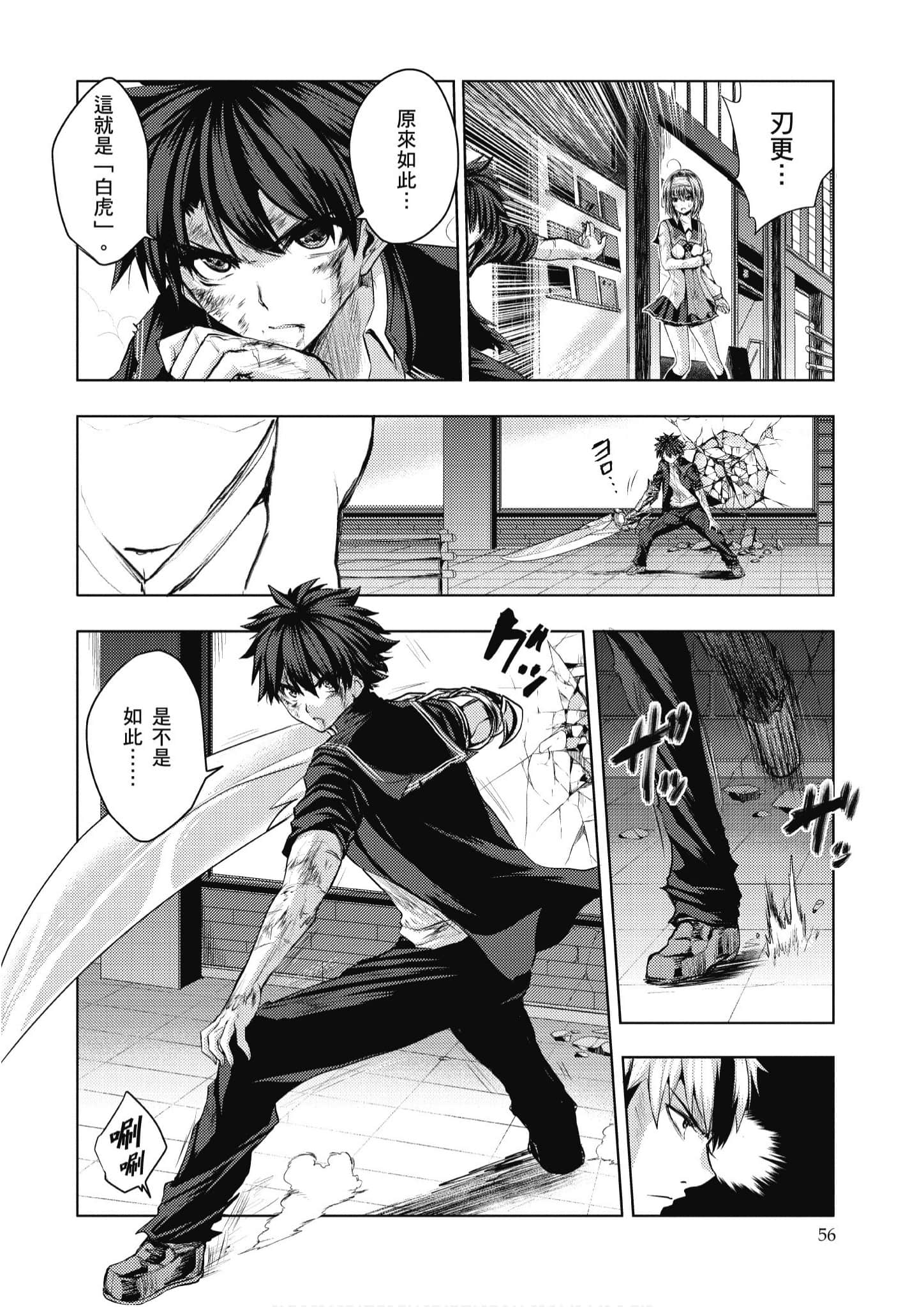 Page 57