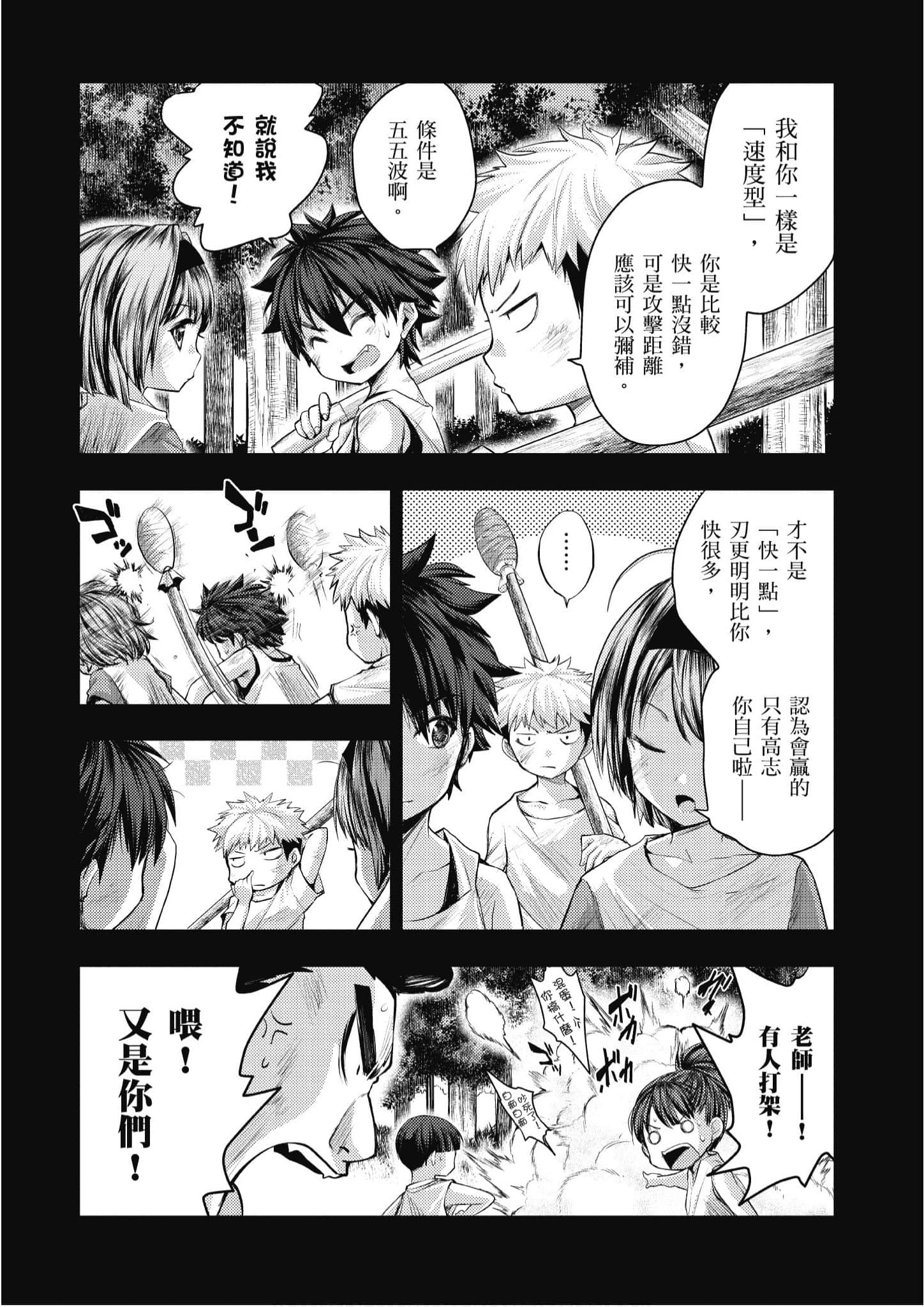 Page 81