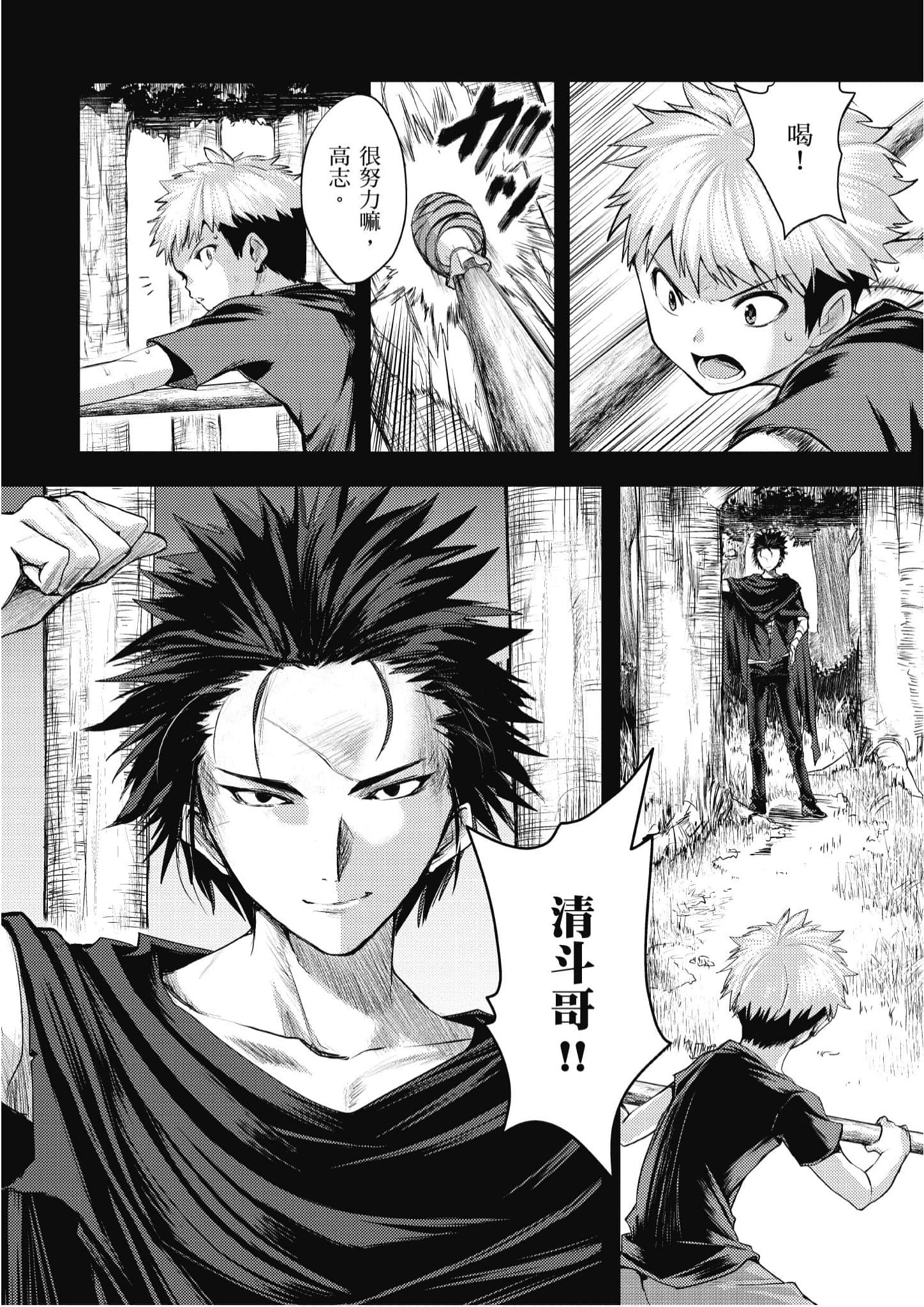 Page 87