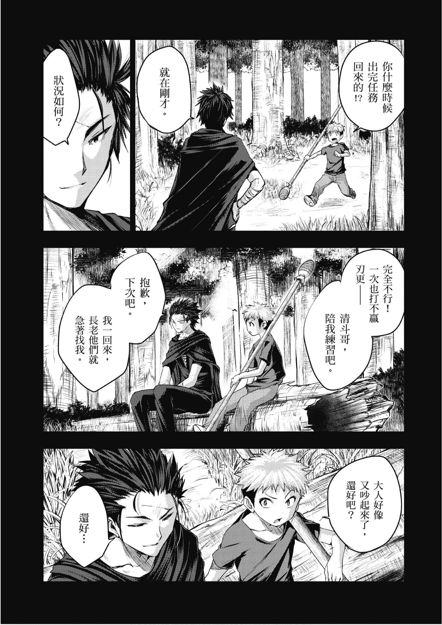 Page 88