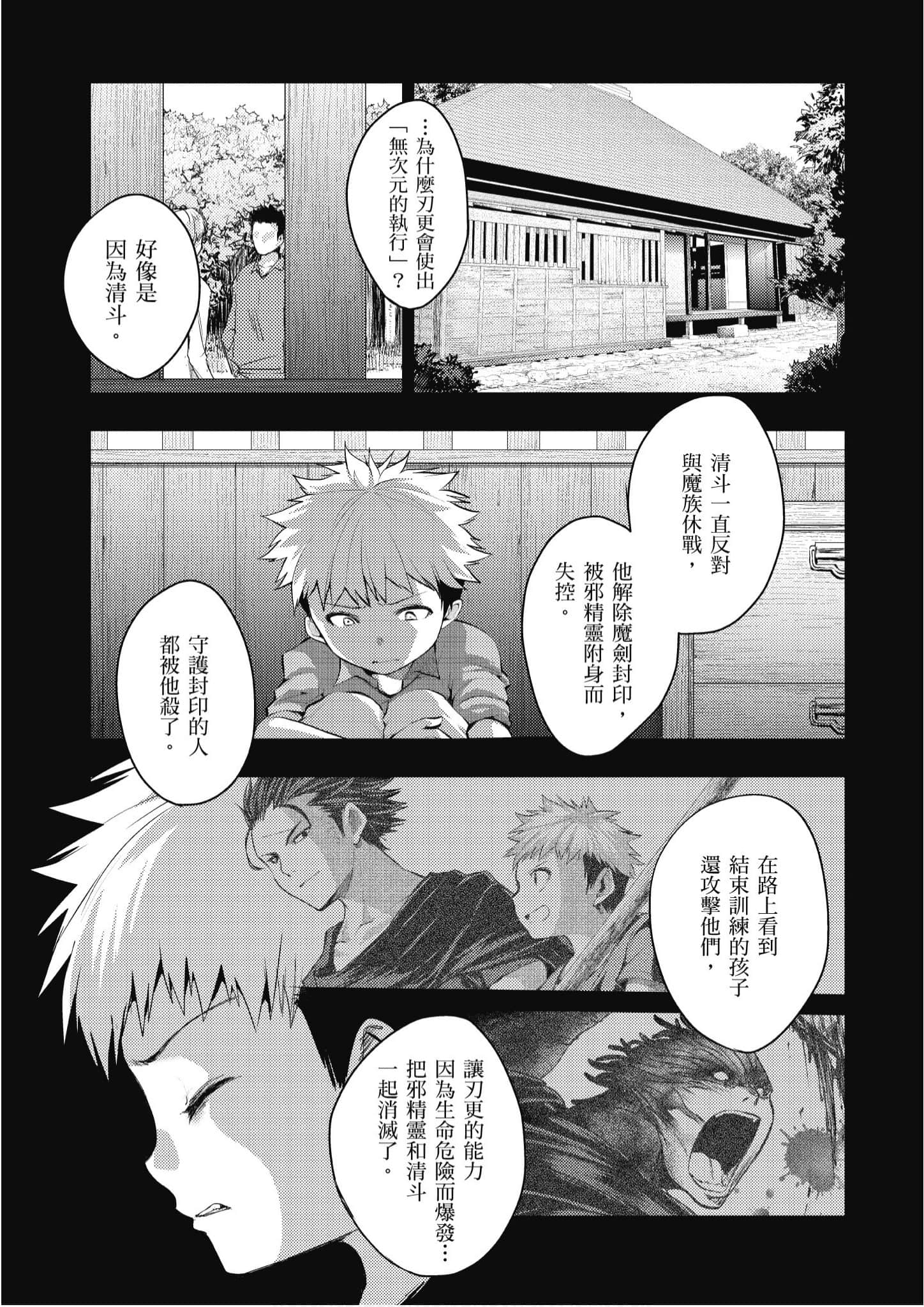 Page 106