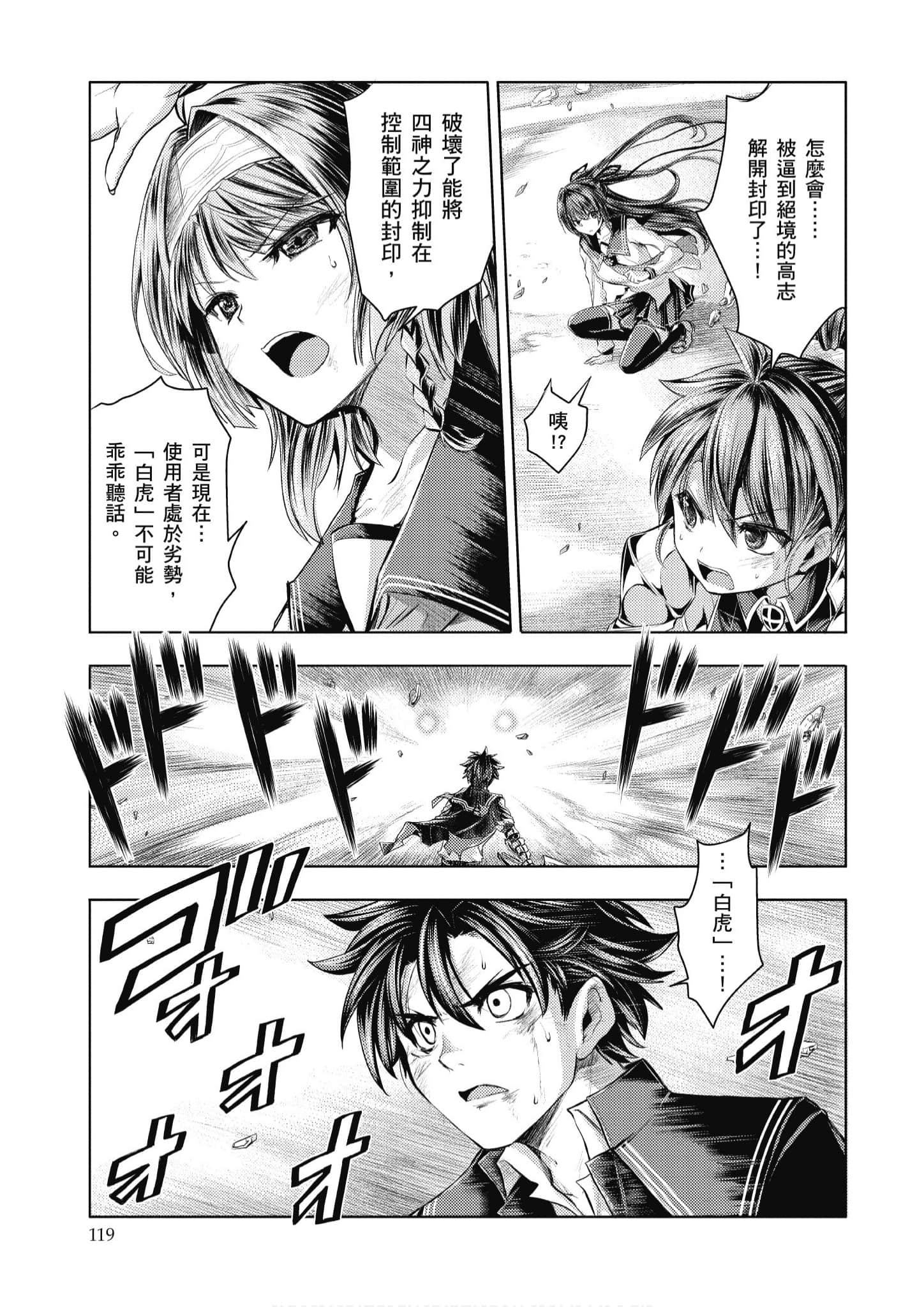 Page 120