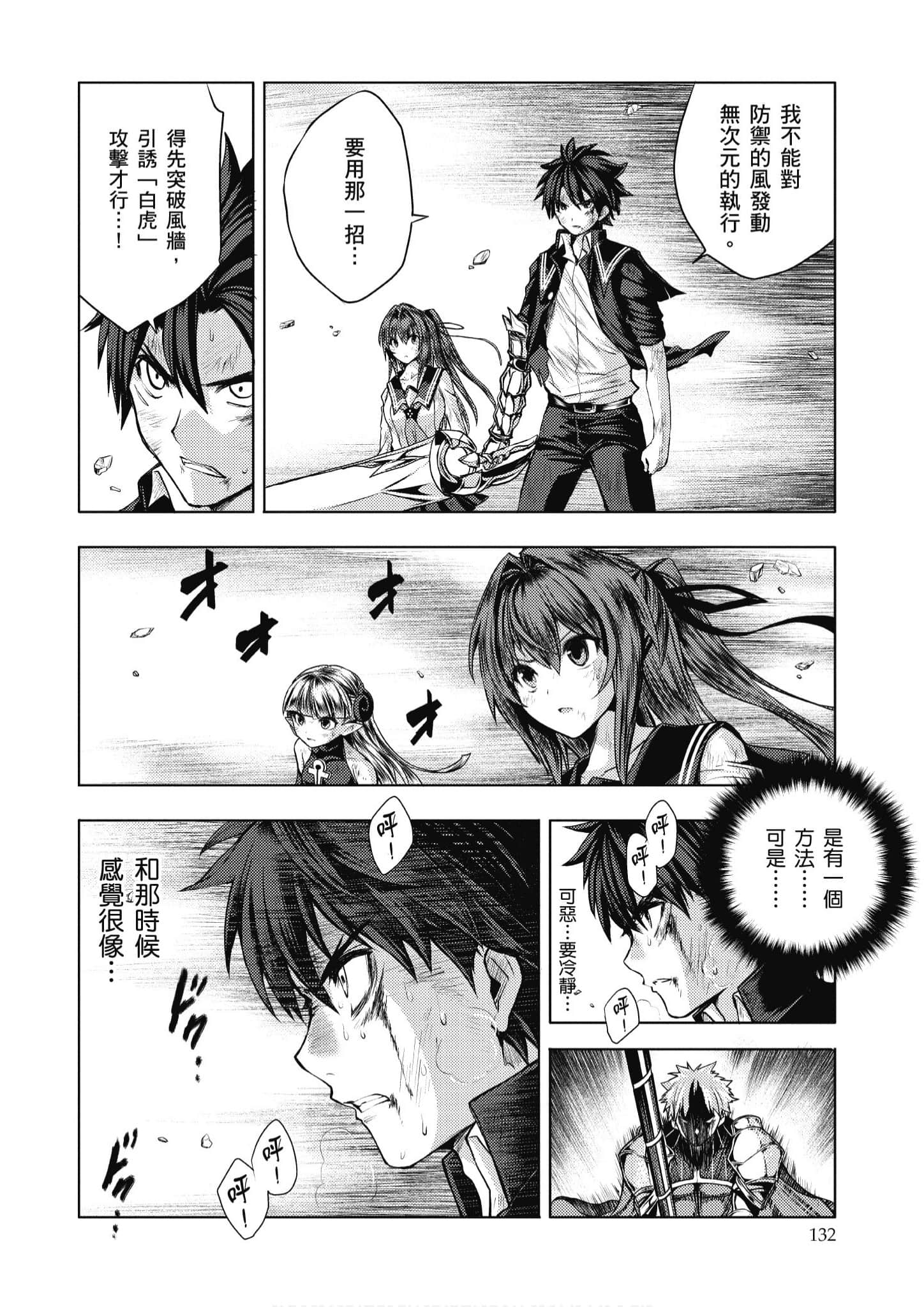 Page 133