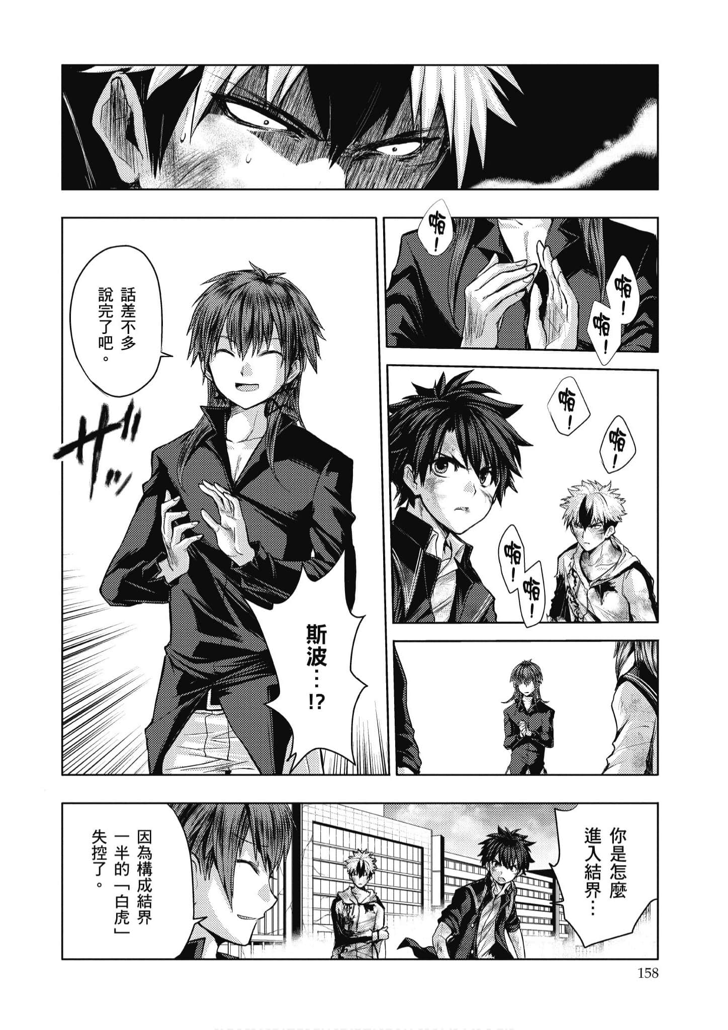 Page 159