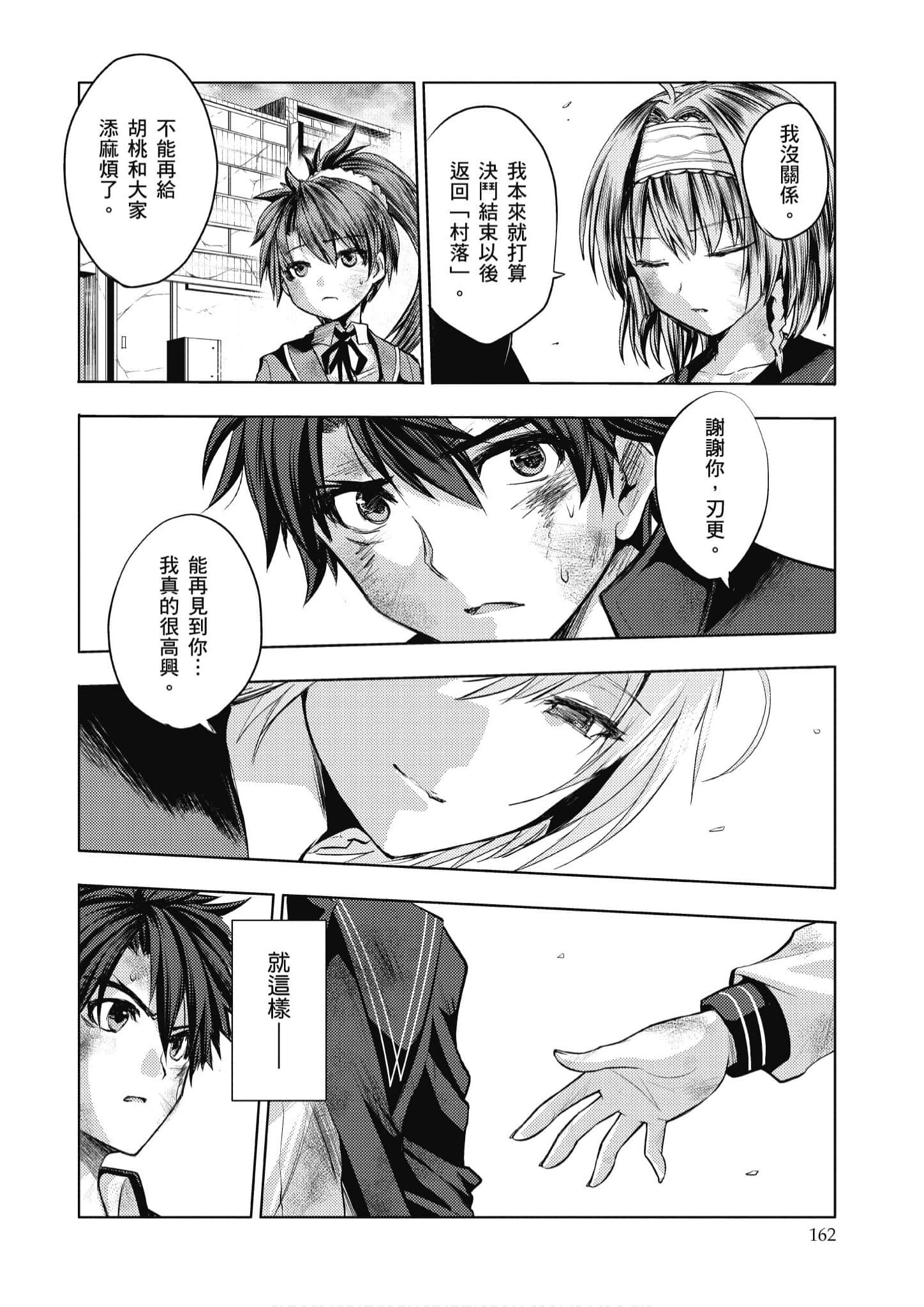 Page 163