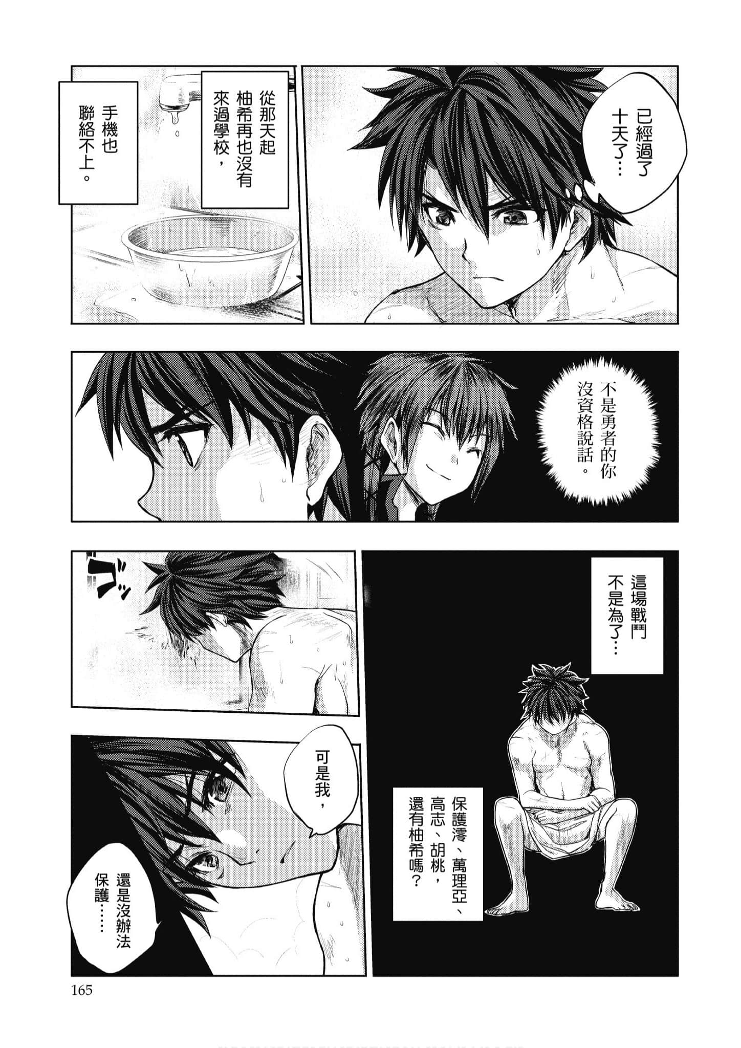 Page 166