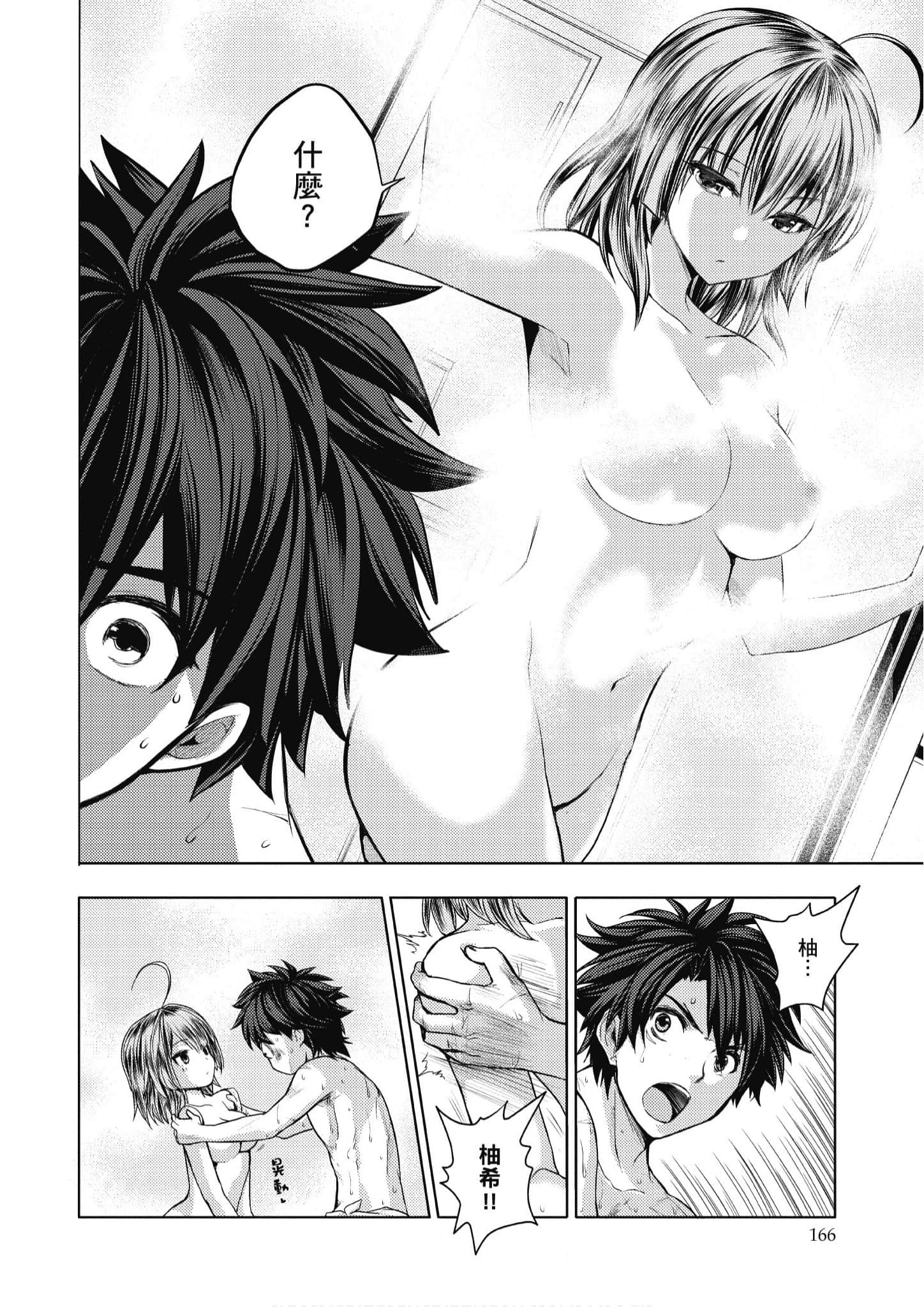 Page 167