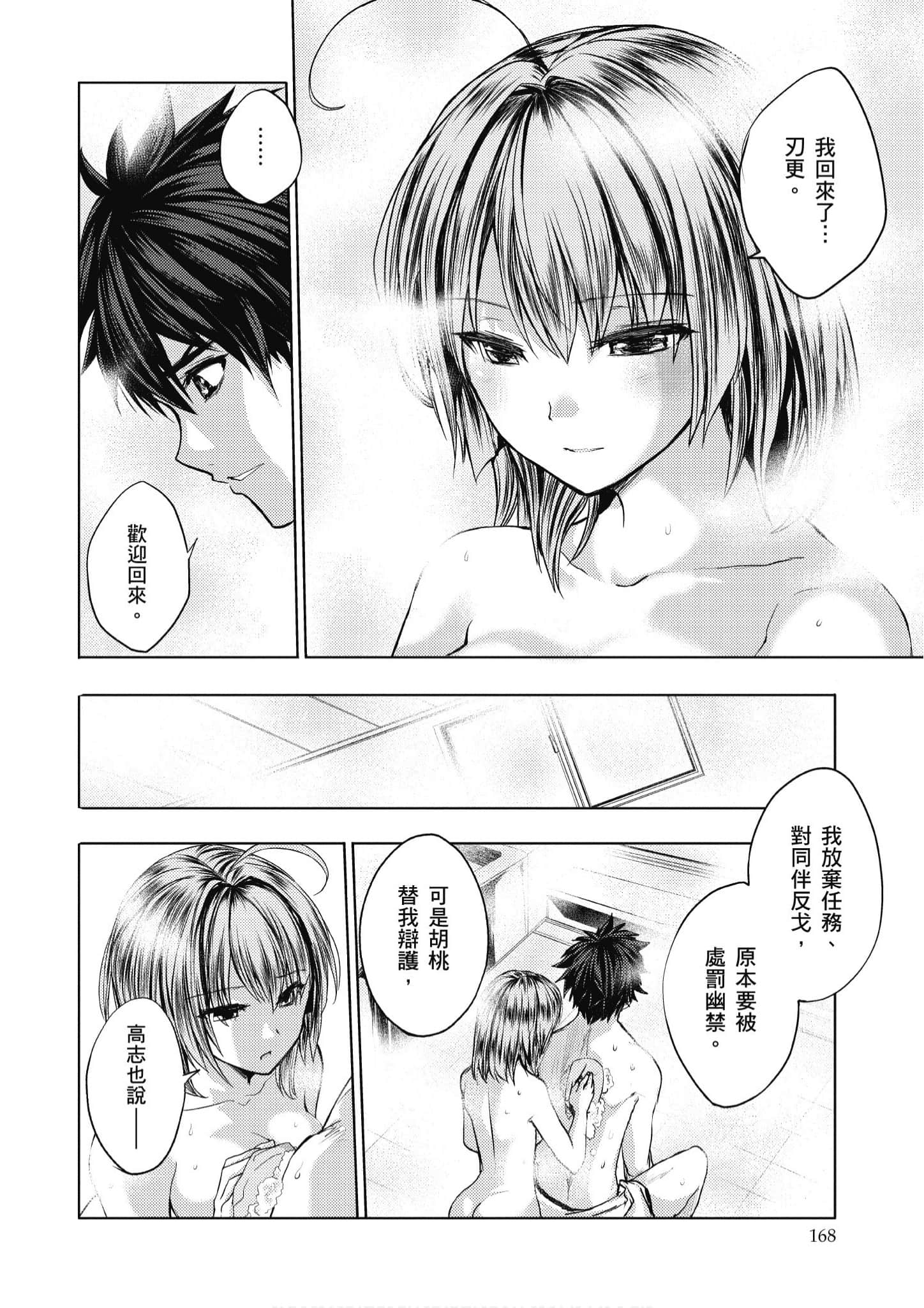 Page 169