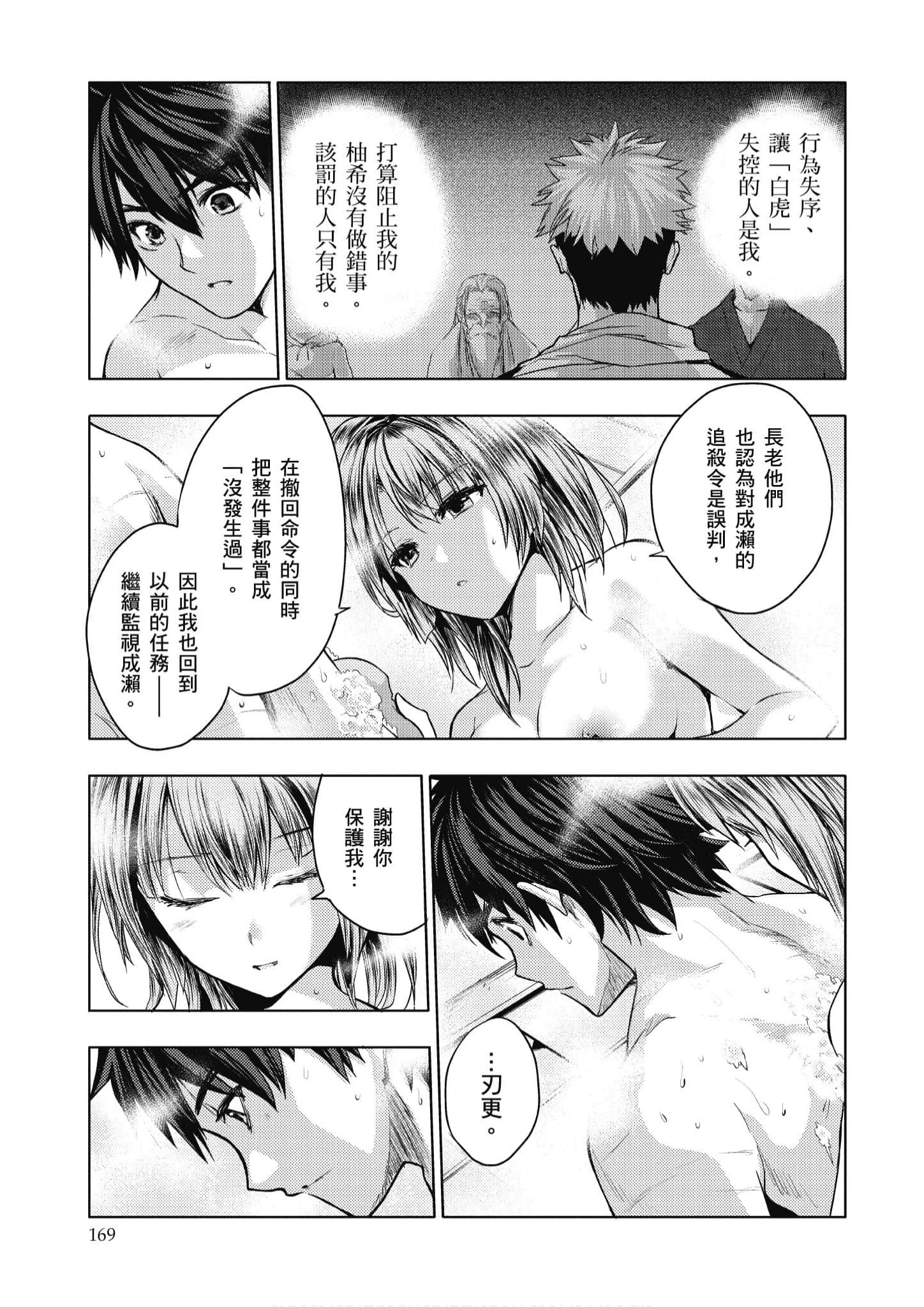 Page 170