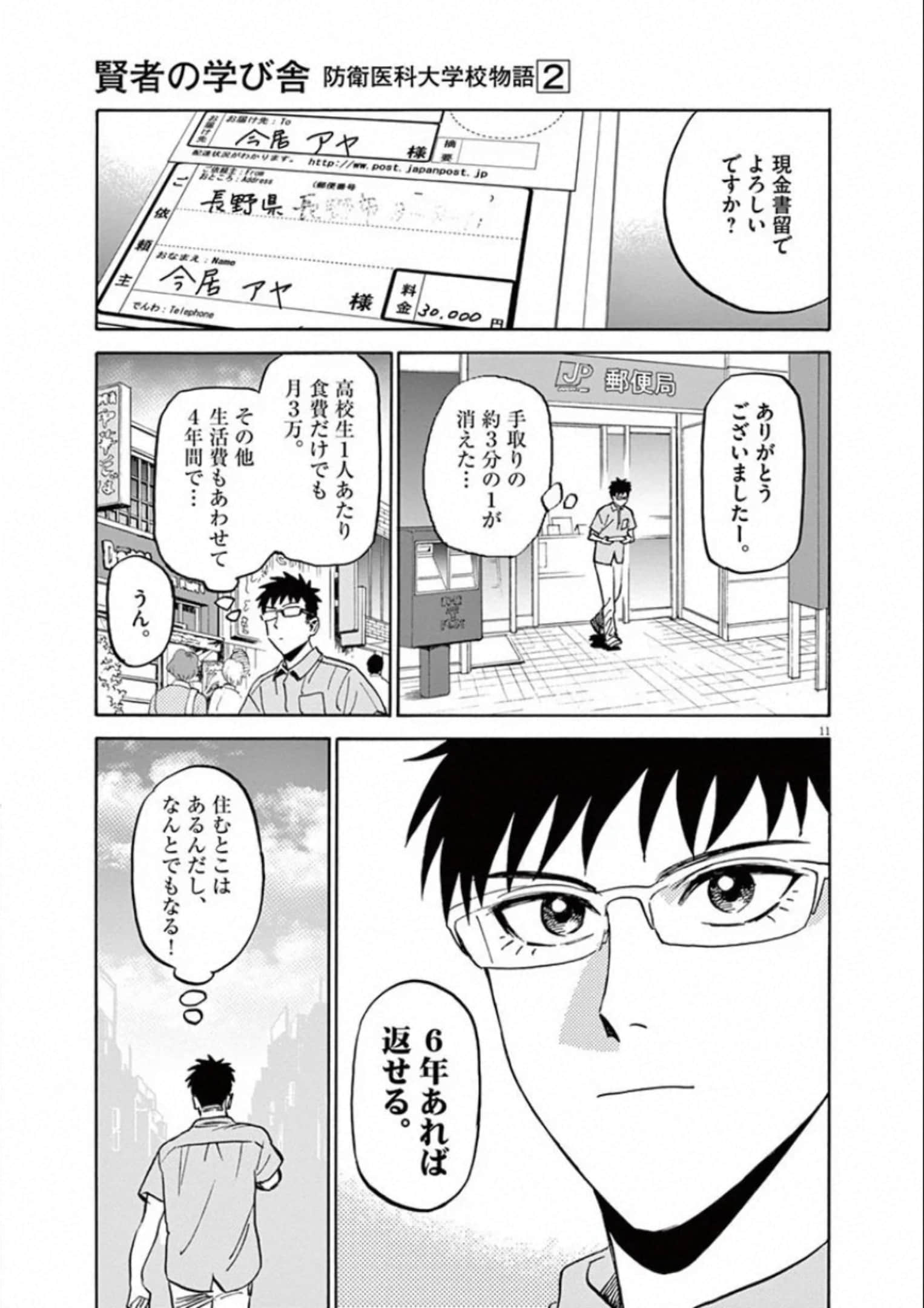 Page 38