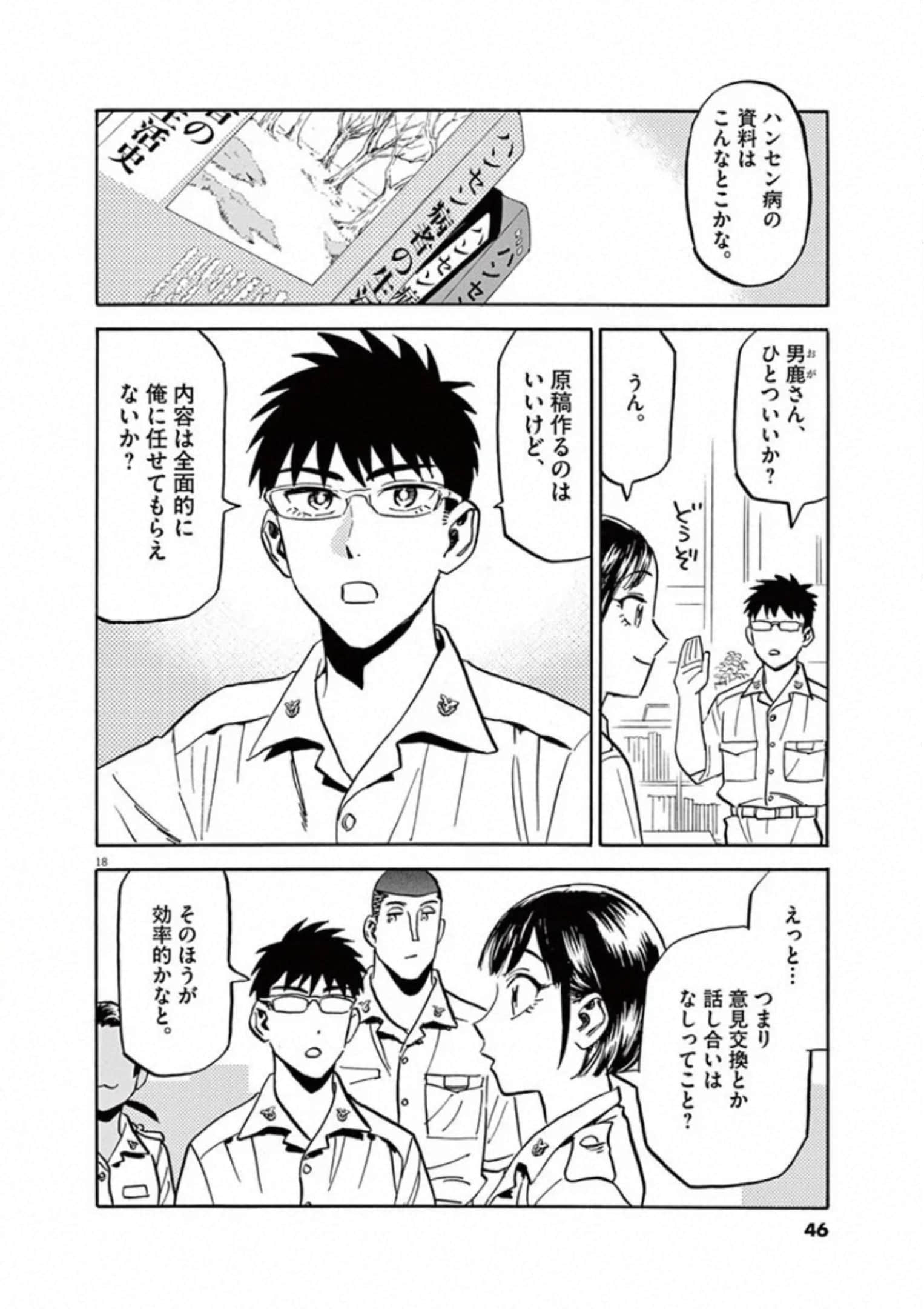 Page 45