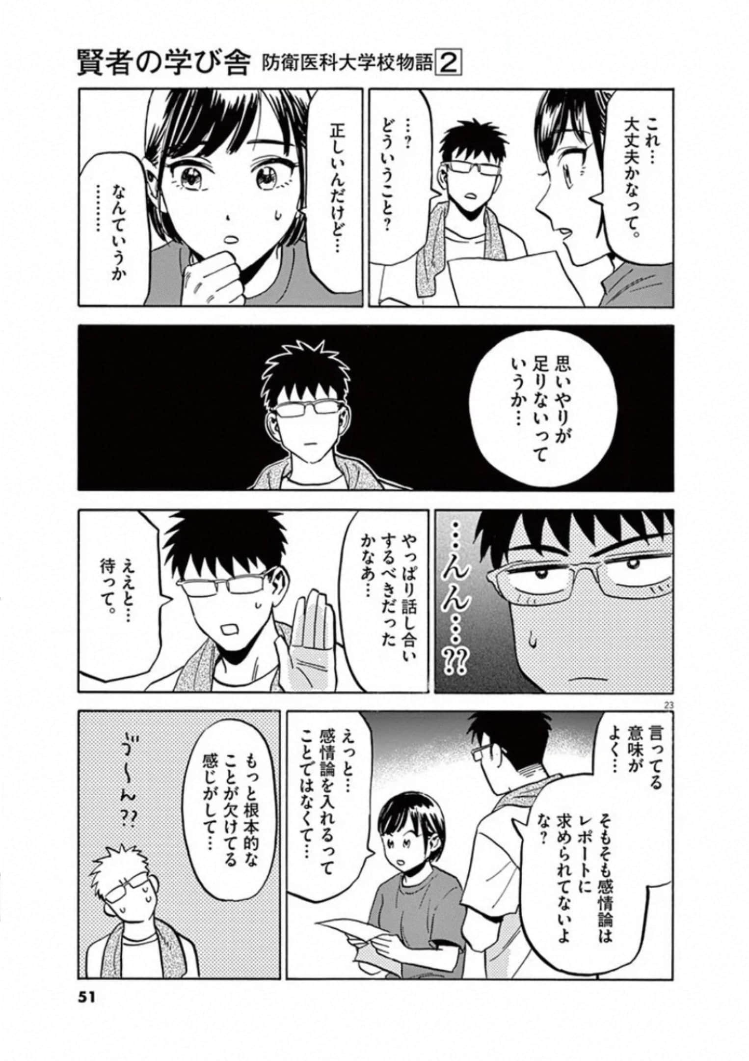 Page 50