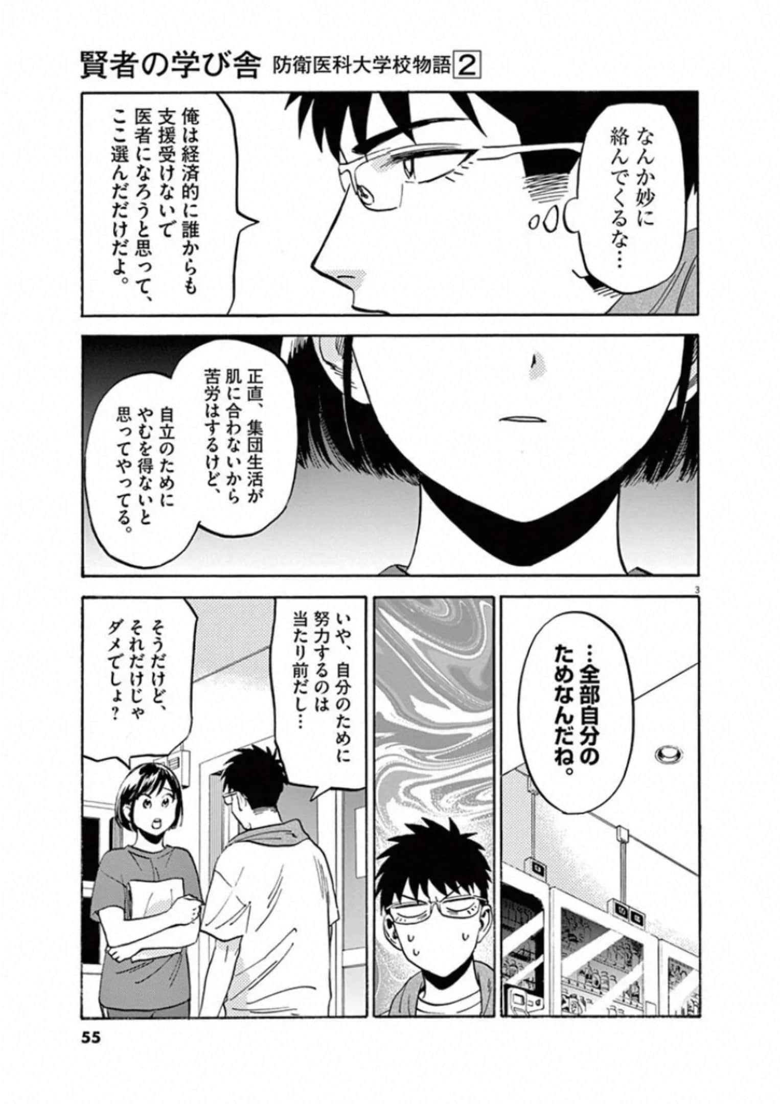 Page 54