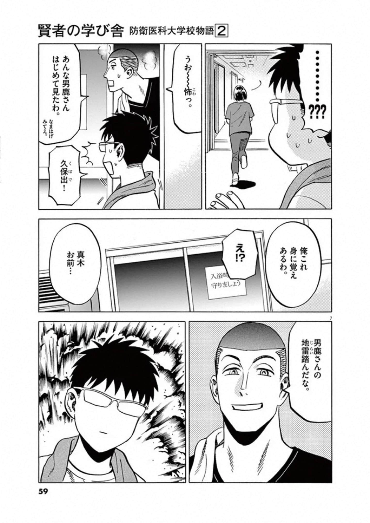 Page 58