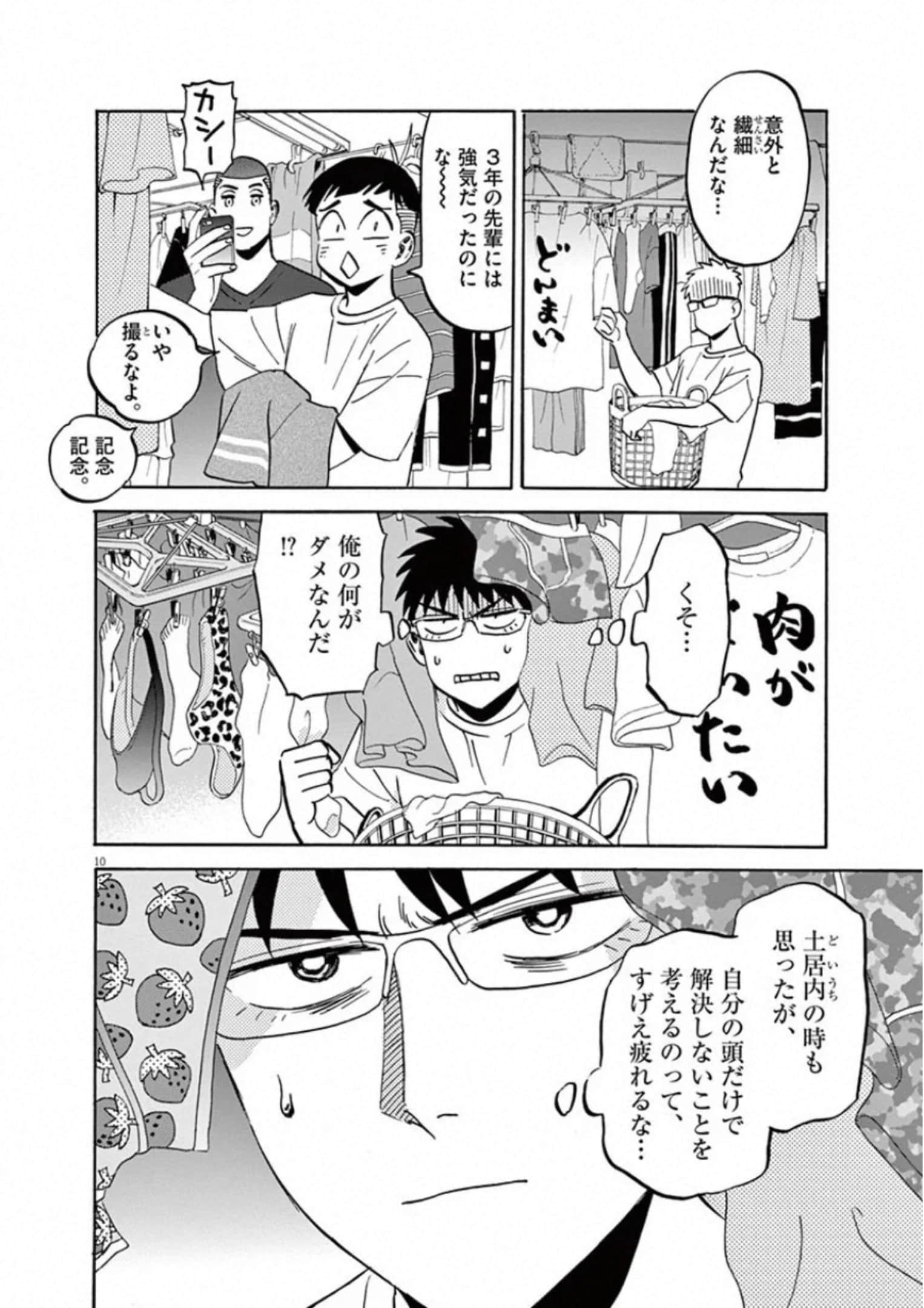 Page 61
