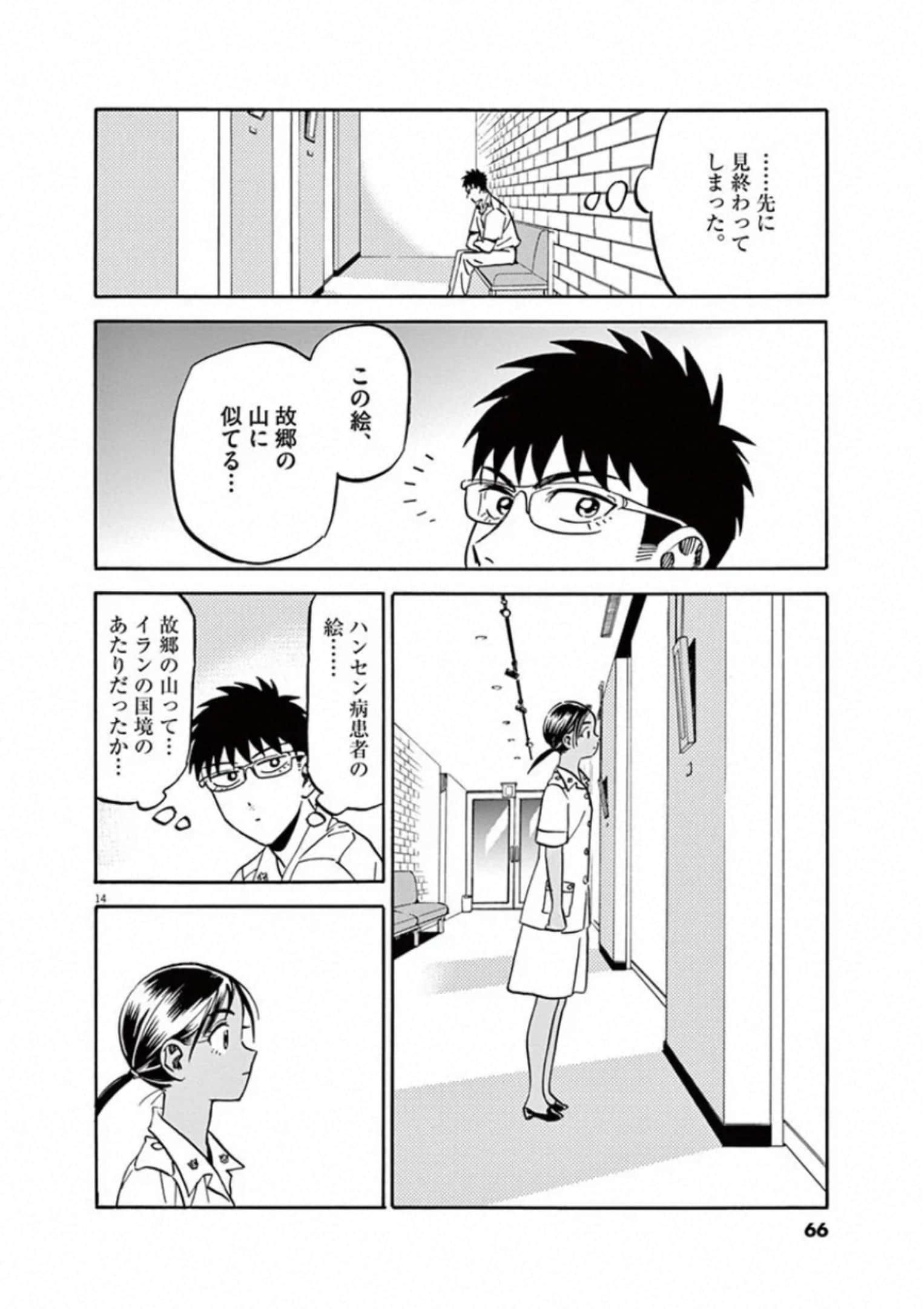 Page 65