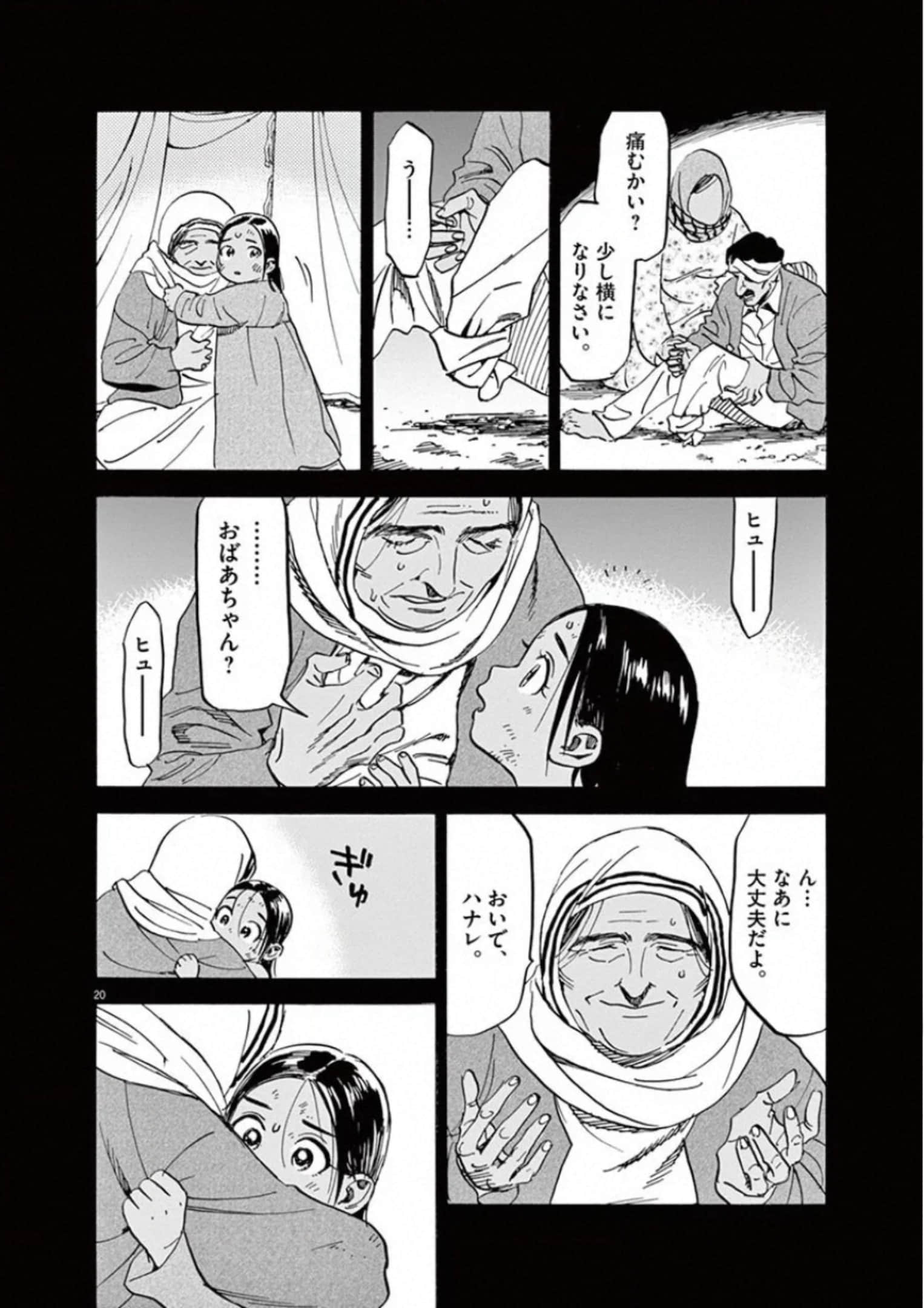 Page 71
