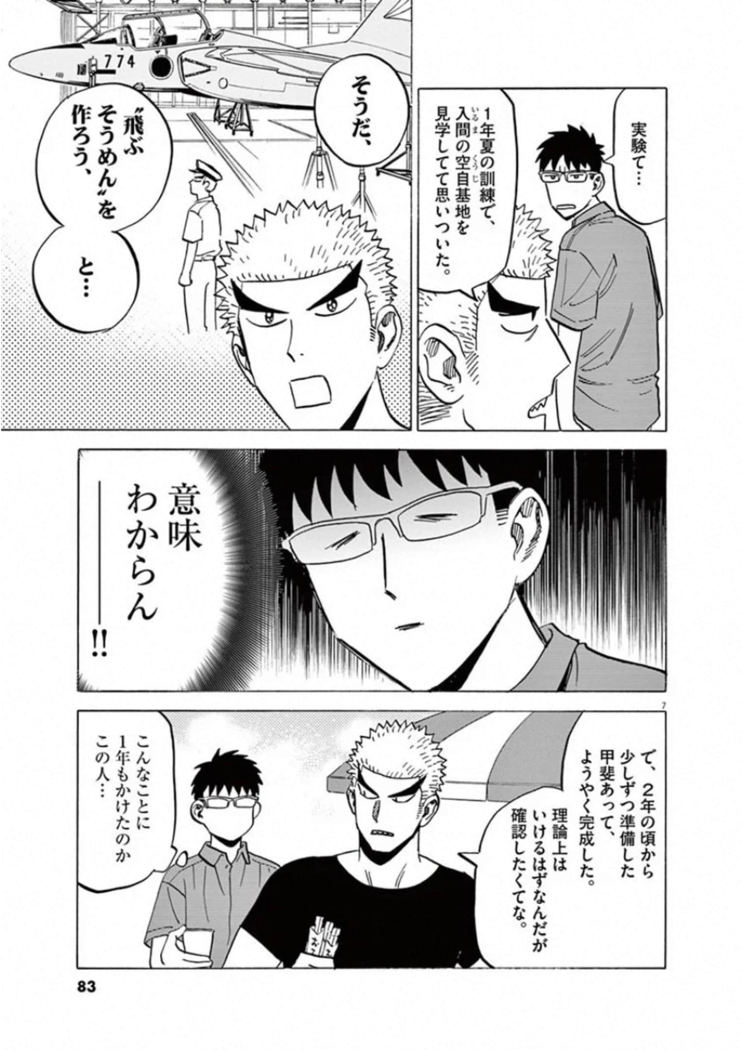 Page 82