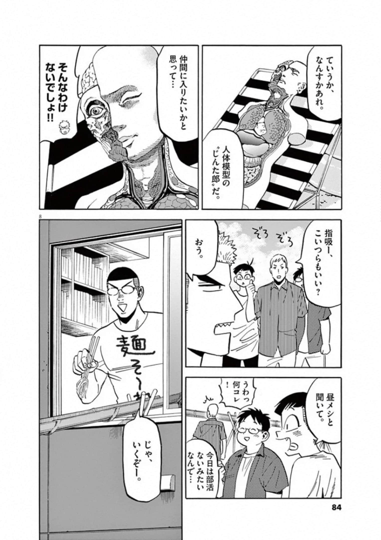 Page 83