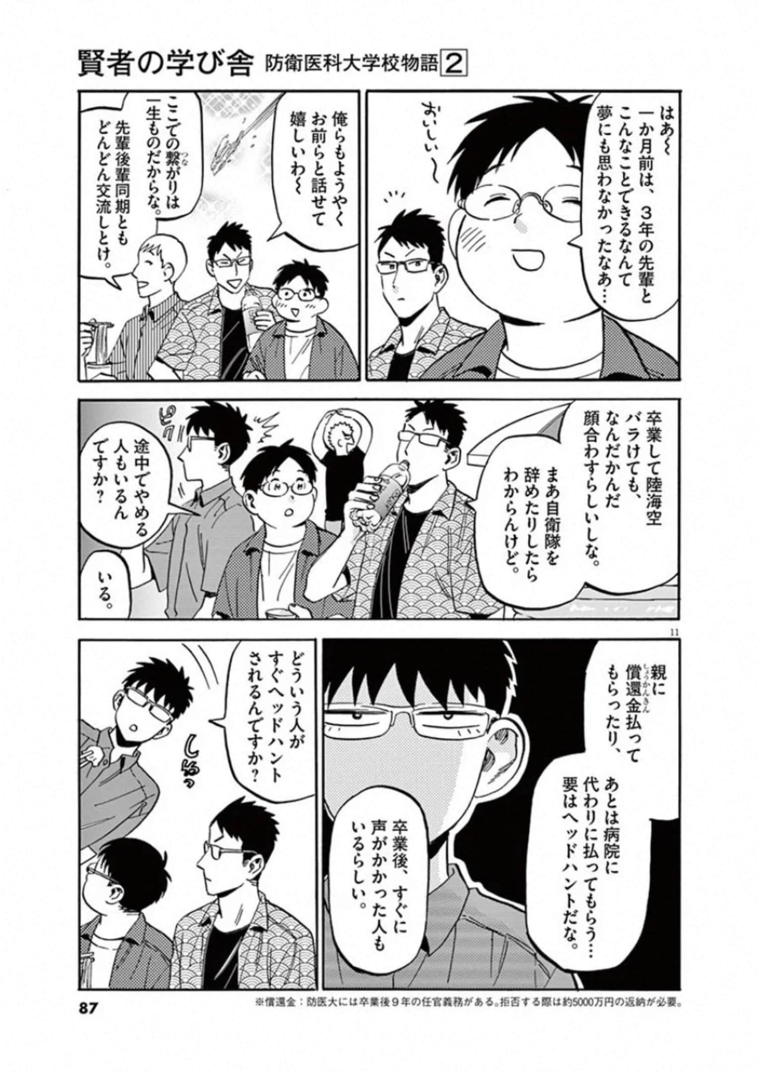 Page 86