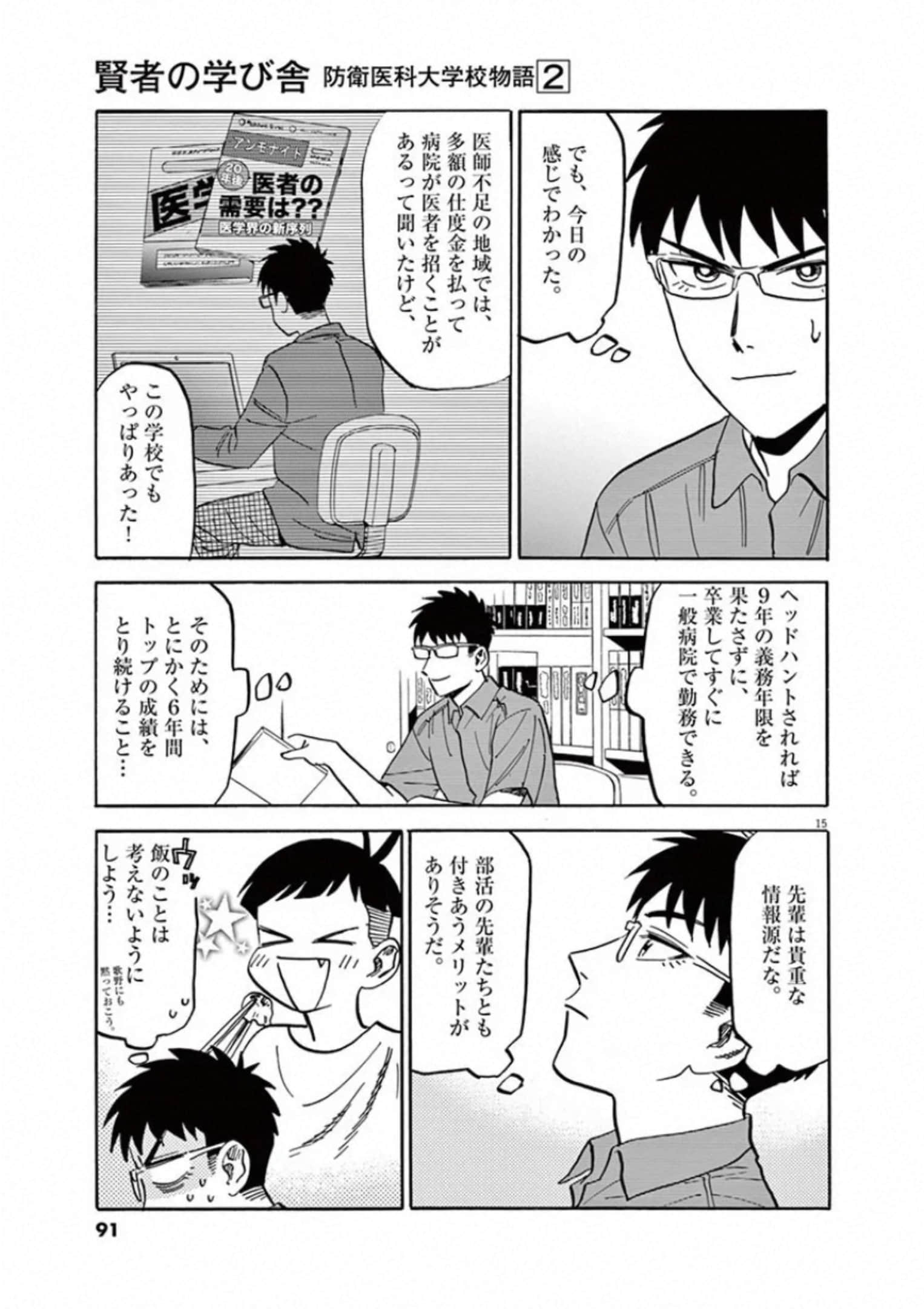Page 90