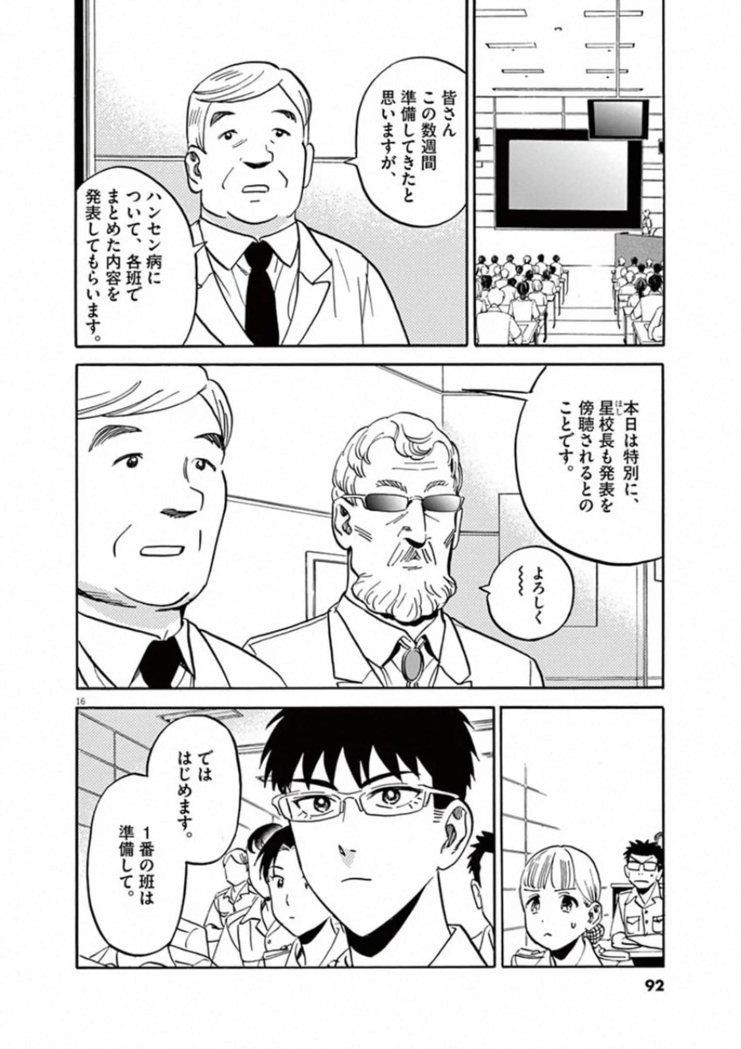 Page 91