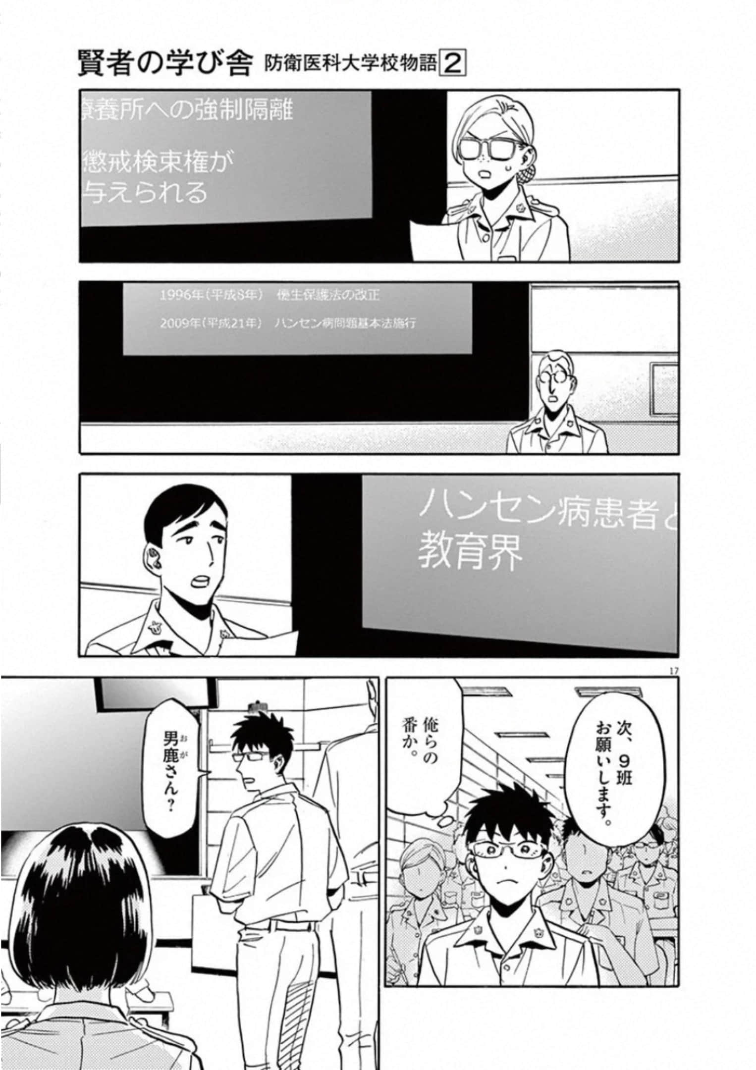 Page 92