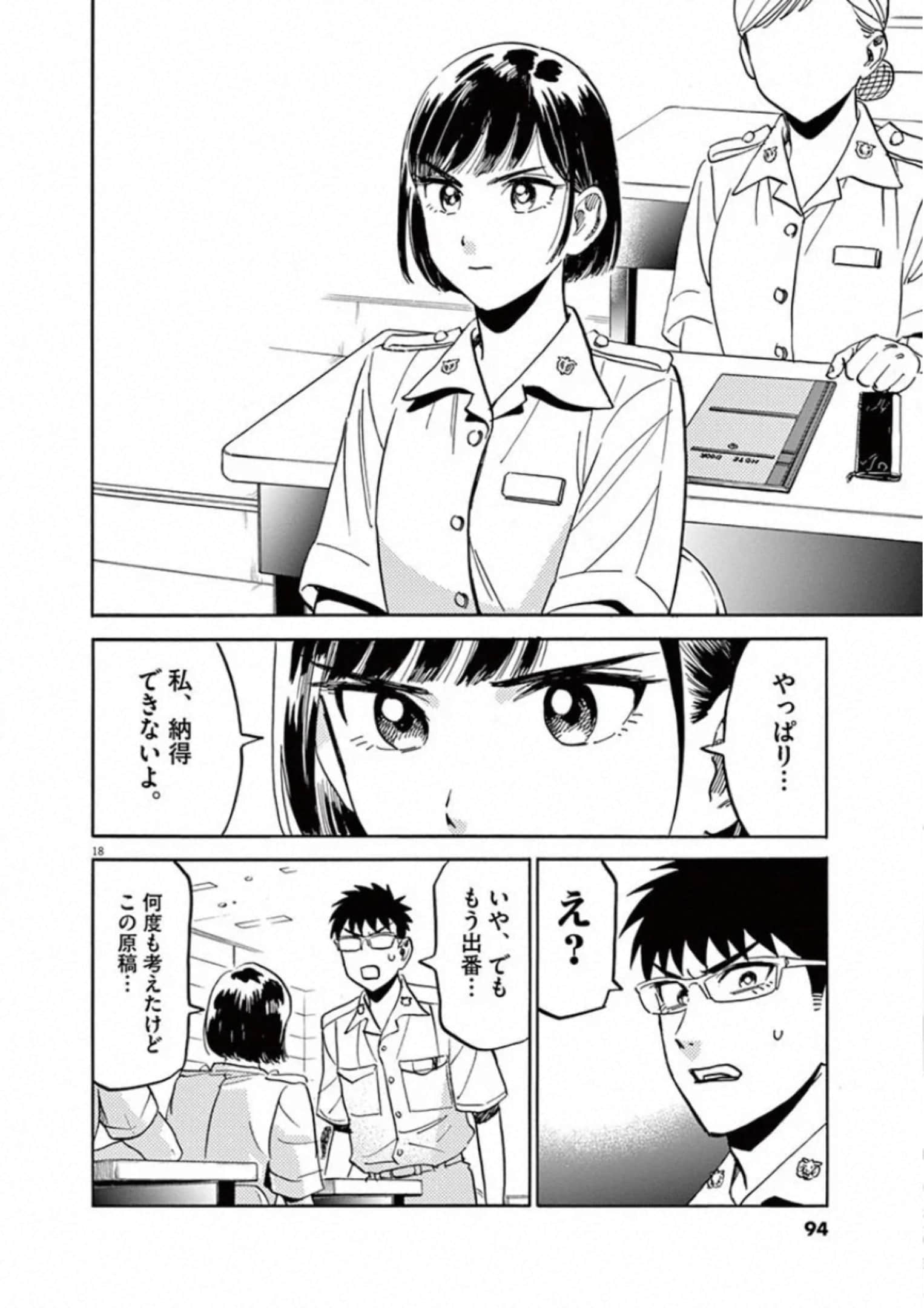 Page 93